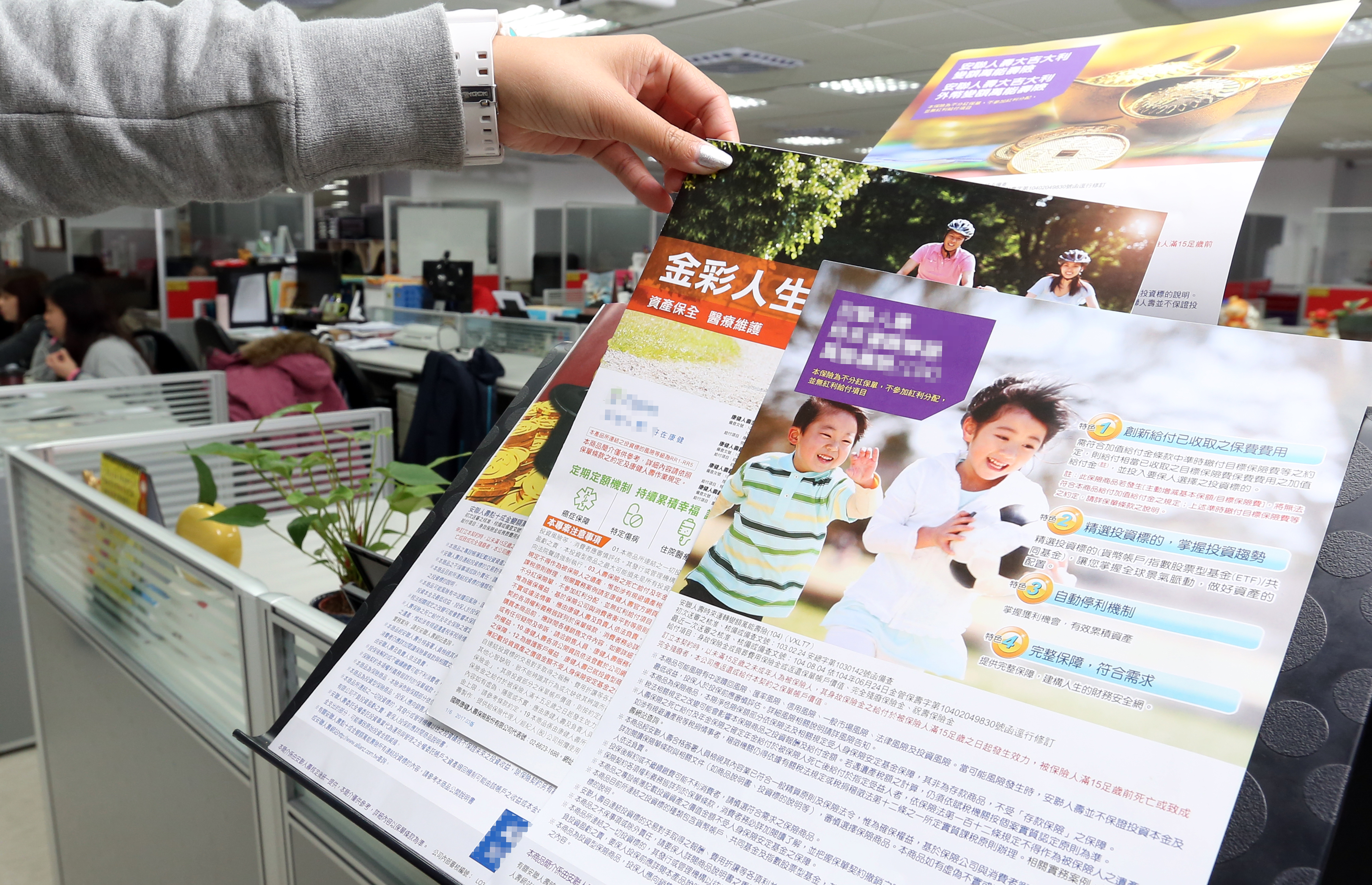 投保實支醫療險時，千萬別只看業務員提供的保單建議書，而是要看保單條款，一條一條看，才能知道有哪些保障。