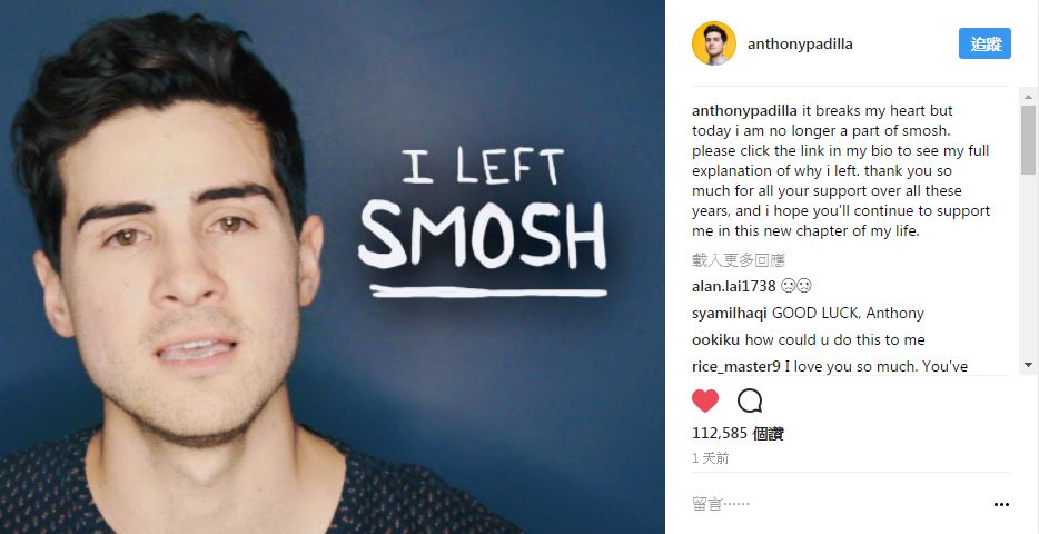 Anthony Padilla宣布退出由他創立的YouTube創作團隊Smosh。