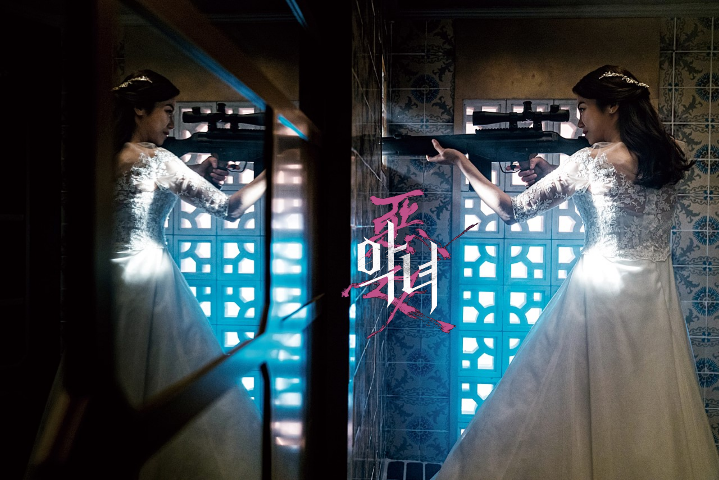 金玉彬在《惡女》飾演冷血殺手，聽從情報局命令執行任務。（網路圖片）