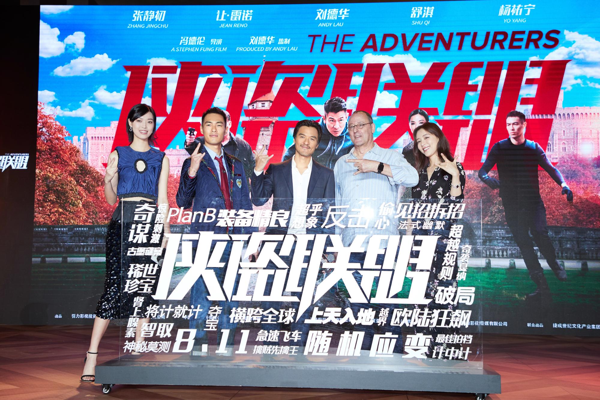 游天翼（左起）、楊祐寧、導演馮德倫、尚雷諾、張靜初一同替《俠盜聯盟》造勢。