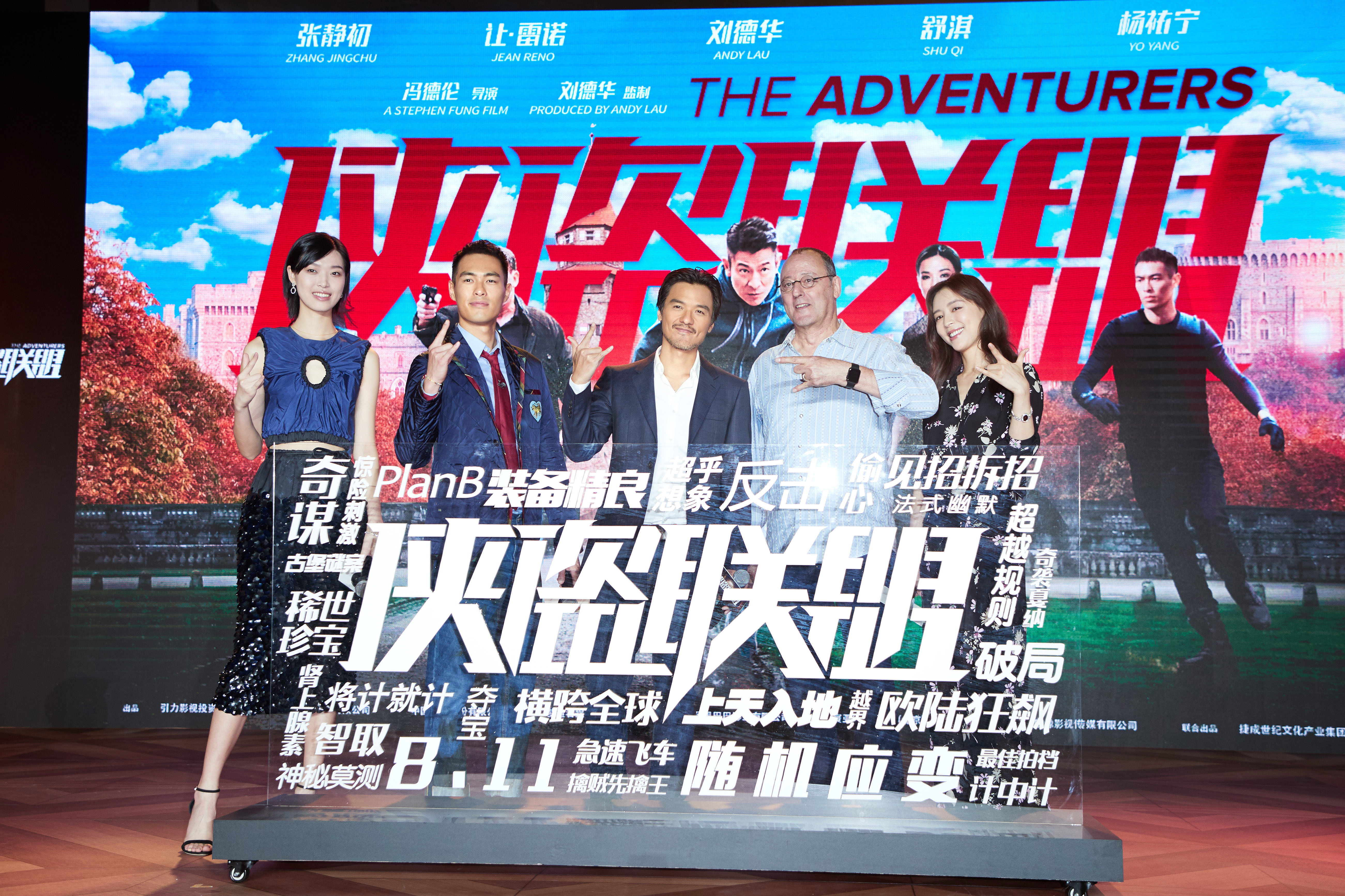 游天翼（左起）、楊祐寧、導演馮德倫、尚雷諾、張靜初一同替《俠盜聯盟》造勢。