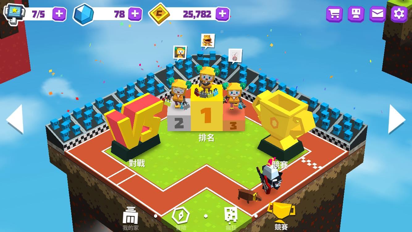 競賽模式介面