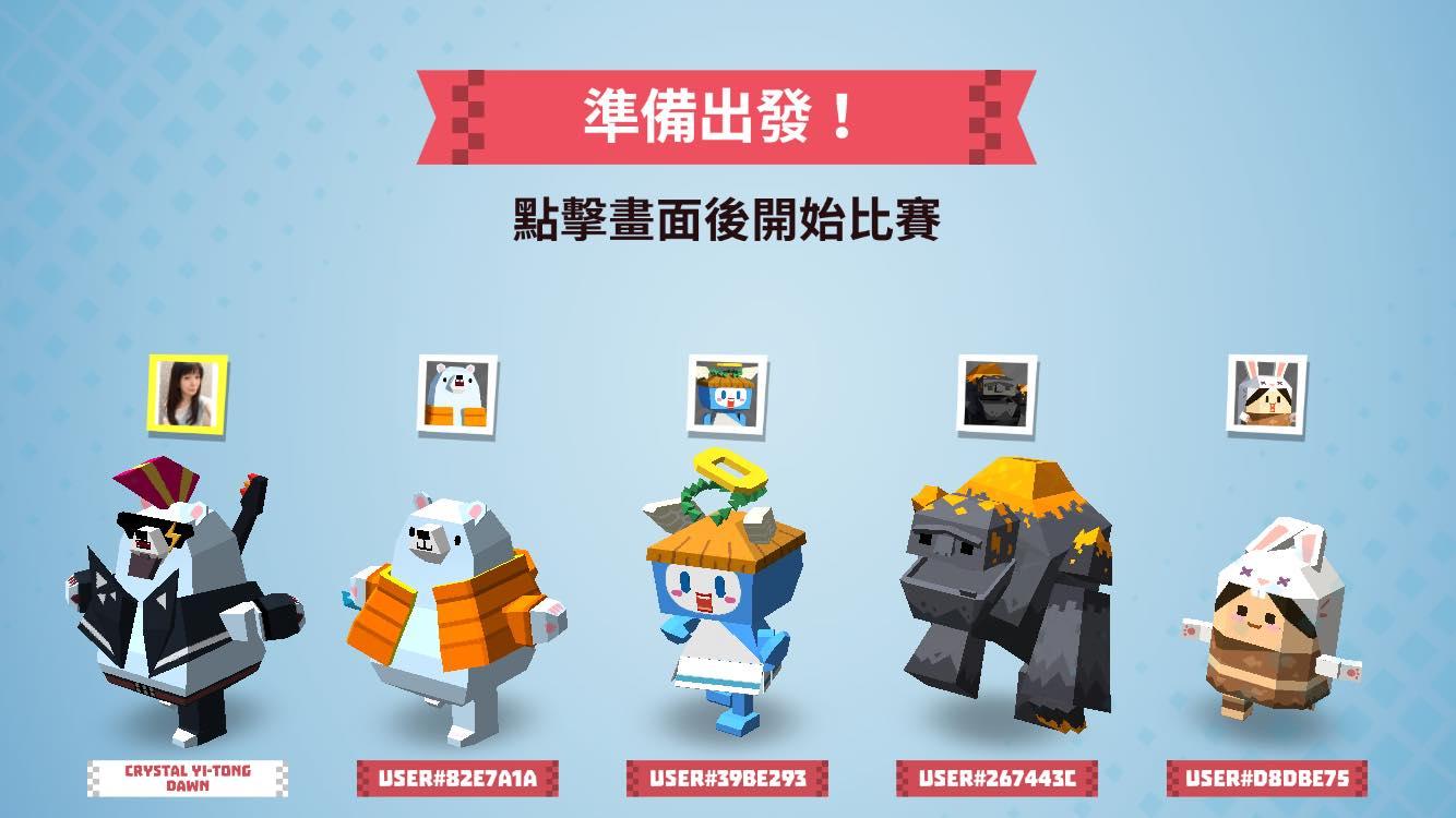 多人競賽並非即時連線，而是比較玩家紀錄