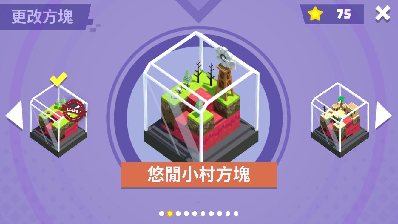 更改方塊