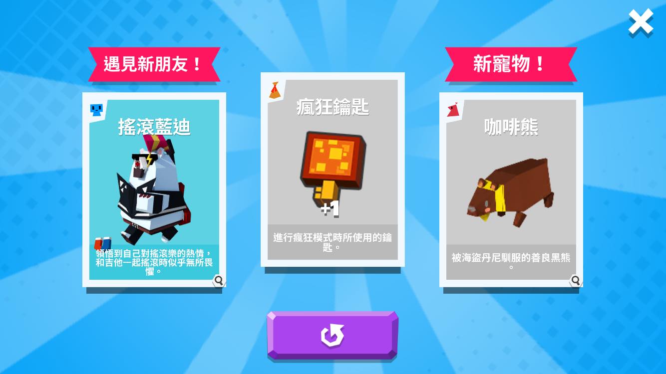 每次轉扭蛋可取得三個項目 