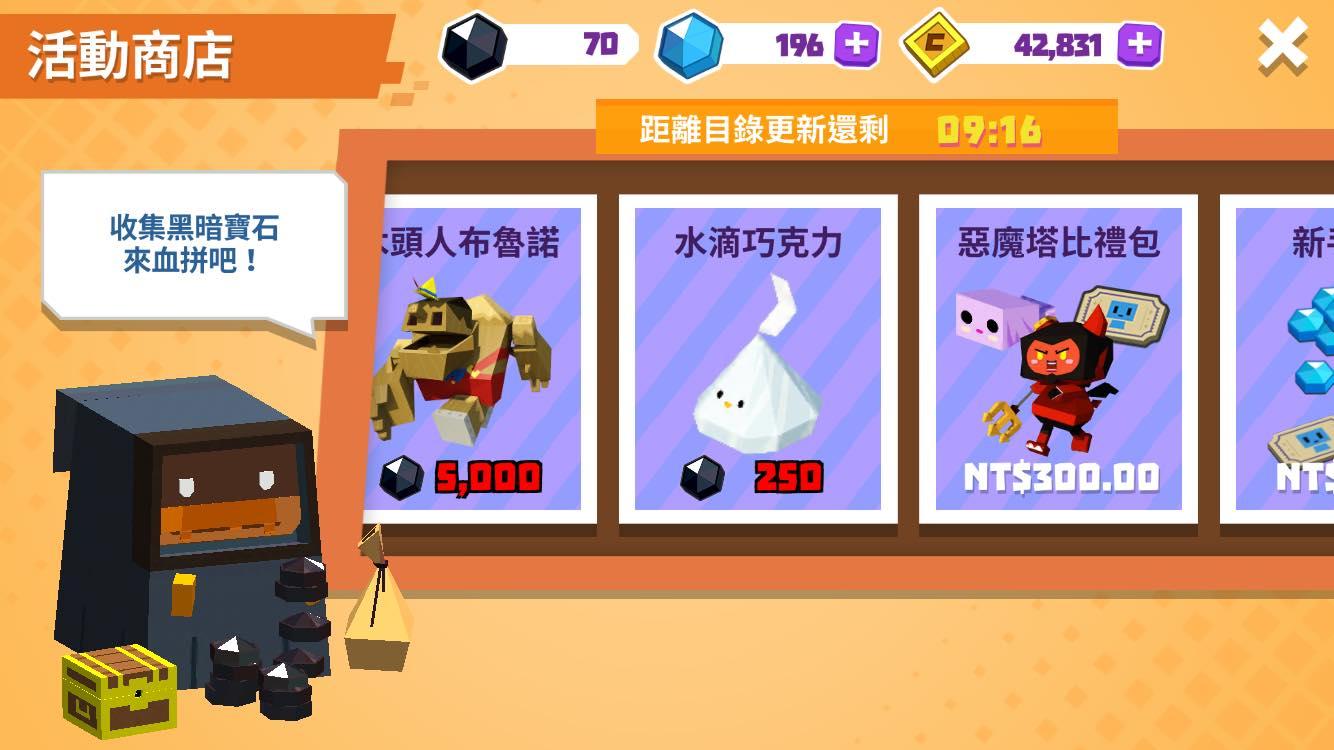 商店會每天販賣不同的萌方、寵物和禮包