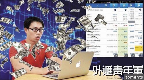 外匯青年軍在網頁上秀出鈔票滿天飛的圖樣，吸引民眾加入投資行列。（翻攝自網路）