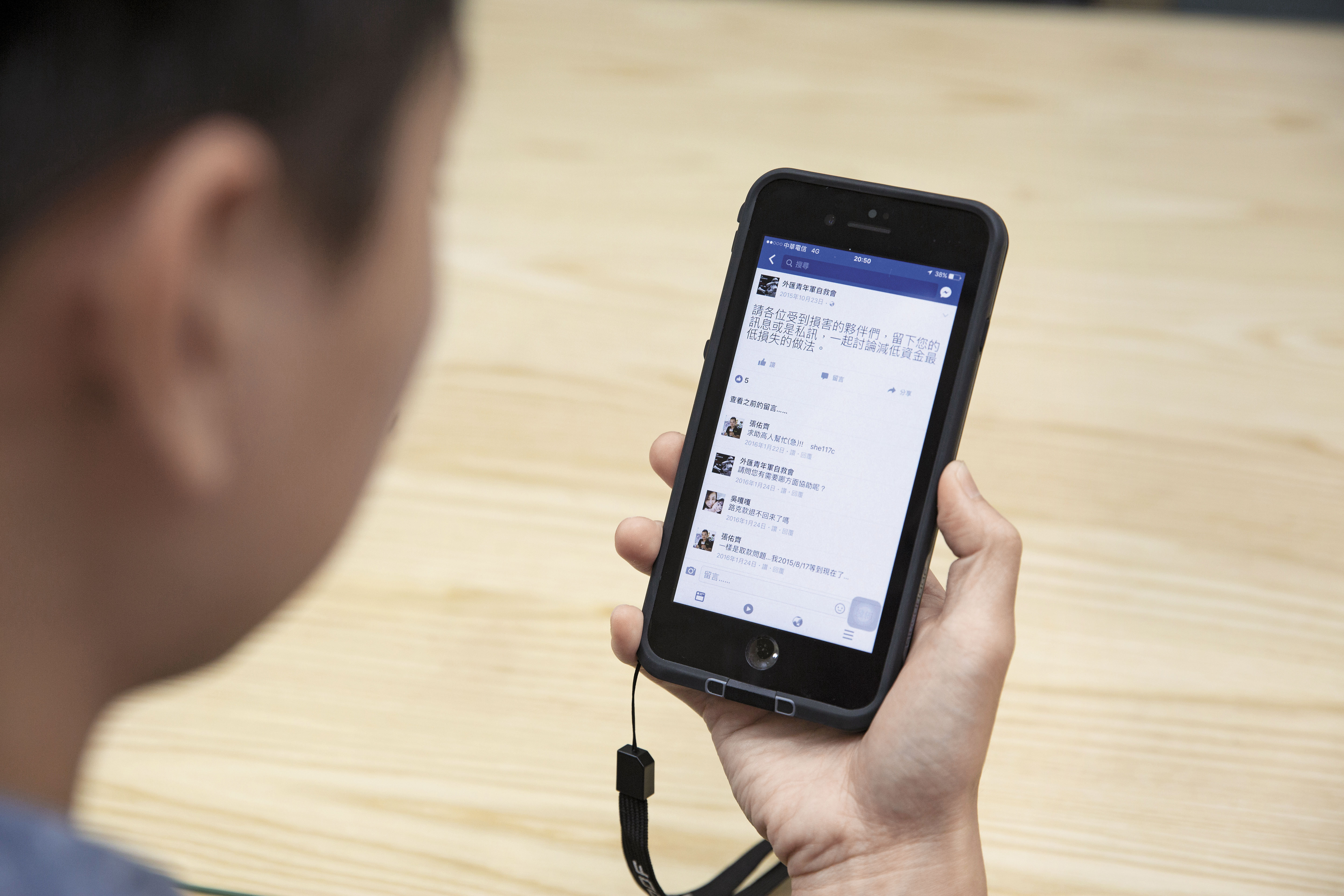 黃華山的學生和同事，都曾被外匯青年軍所騙，損失慘重，憤而向本刊投訴。圖為被害人「小A」。