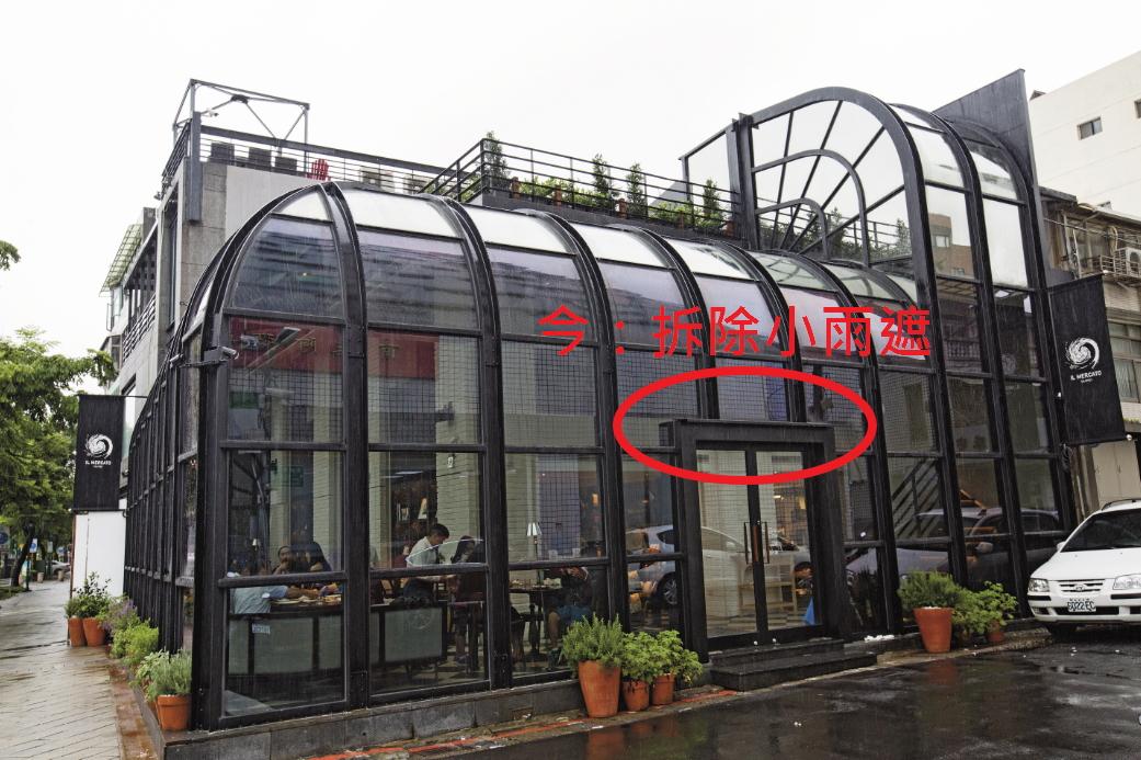 iL Mercato餐廳必須在6月1日拆除玻璃帷幕部分，經過市議員協調後只拆雨遮（紅圈處）與排風管。