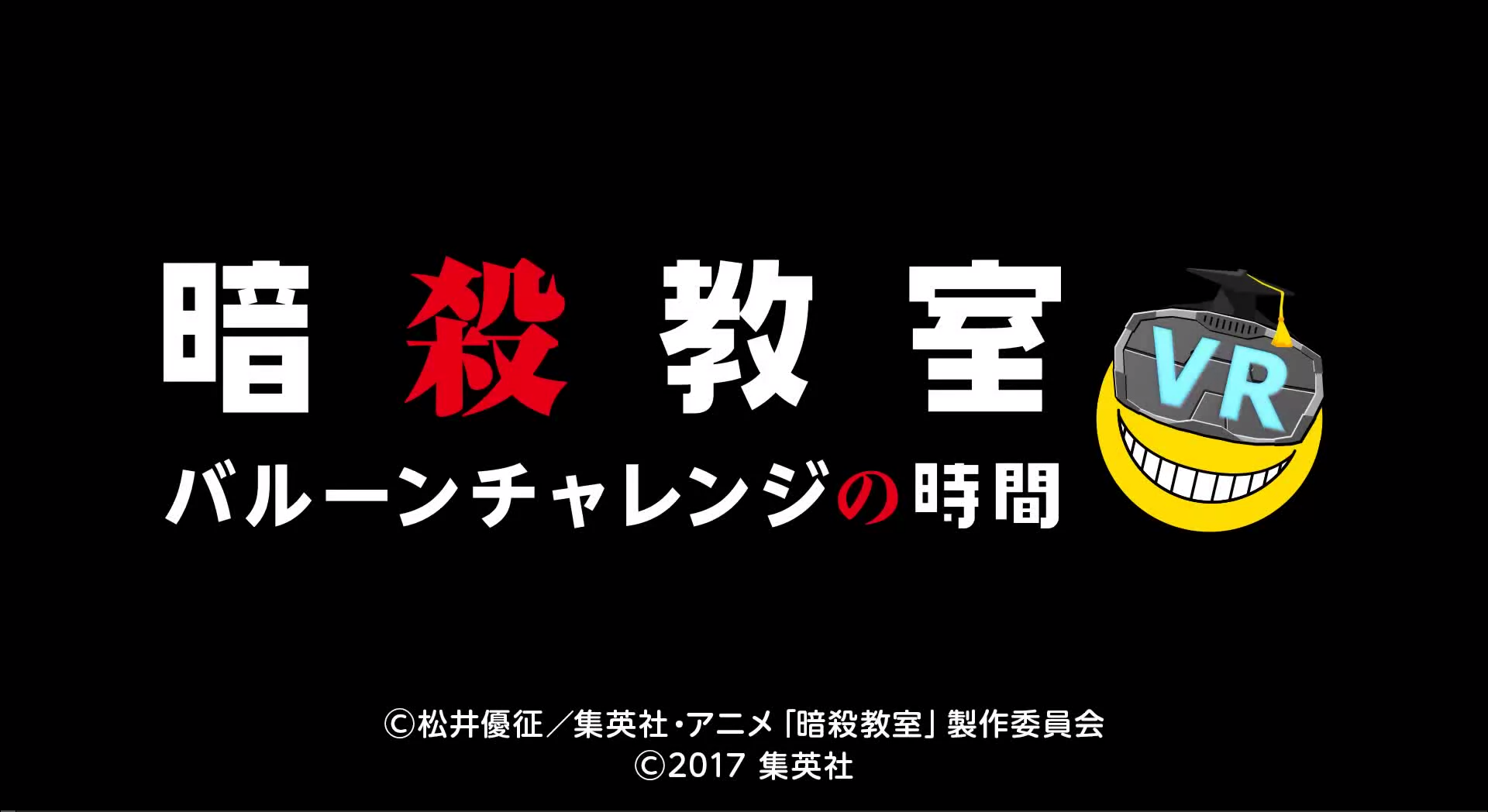 人氣動漫改編遊戲《暗殺教室VR 氣球挑戰時間》，Steam 6月16日正式上線。