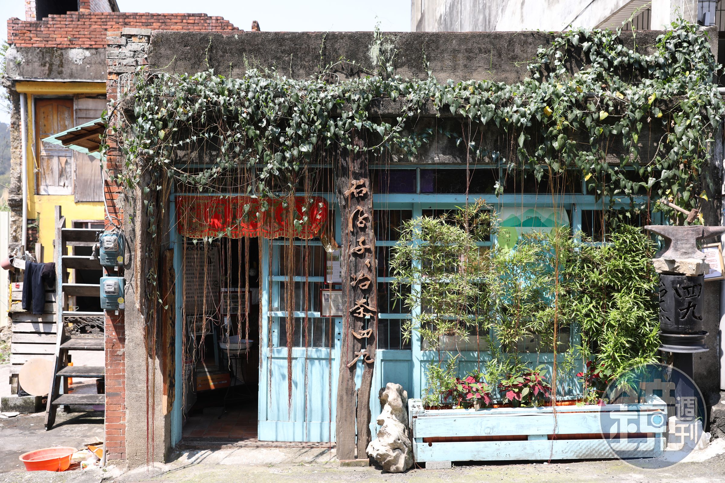 珠簾披覆「石店子之冶・茶四九」，有種隱士修行的味道。