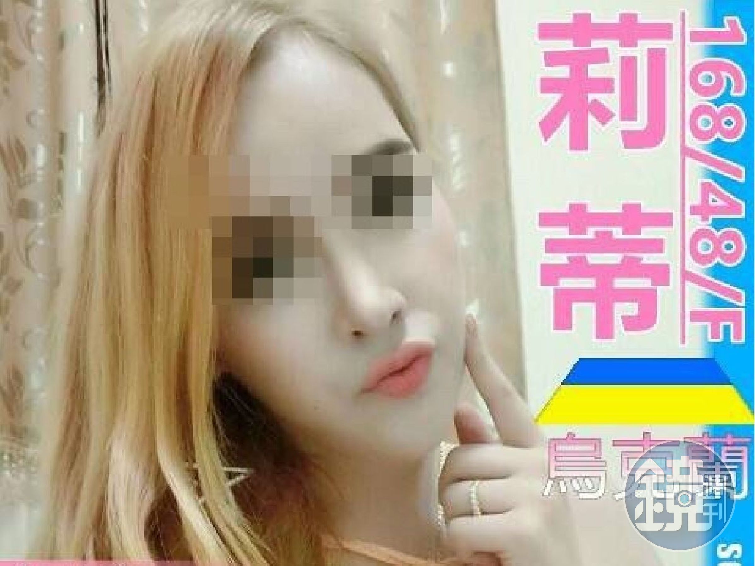 周嫌將變性人「莉蒂」捧為應召站紅牌，還在廣告上號稱她是「西門町最巨乳」。