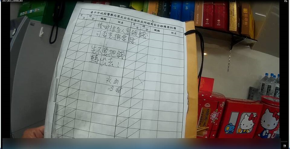 員警寫紙條提醒賴女。