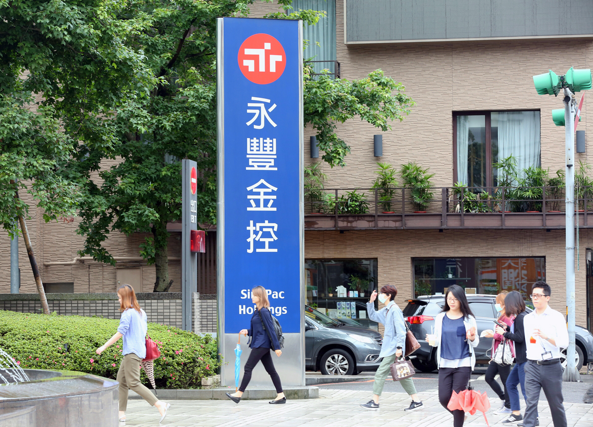 永豐金控因內部管理弊端不斷，創下史上金控受罰紀錄。