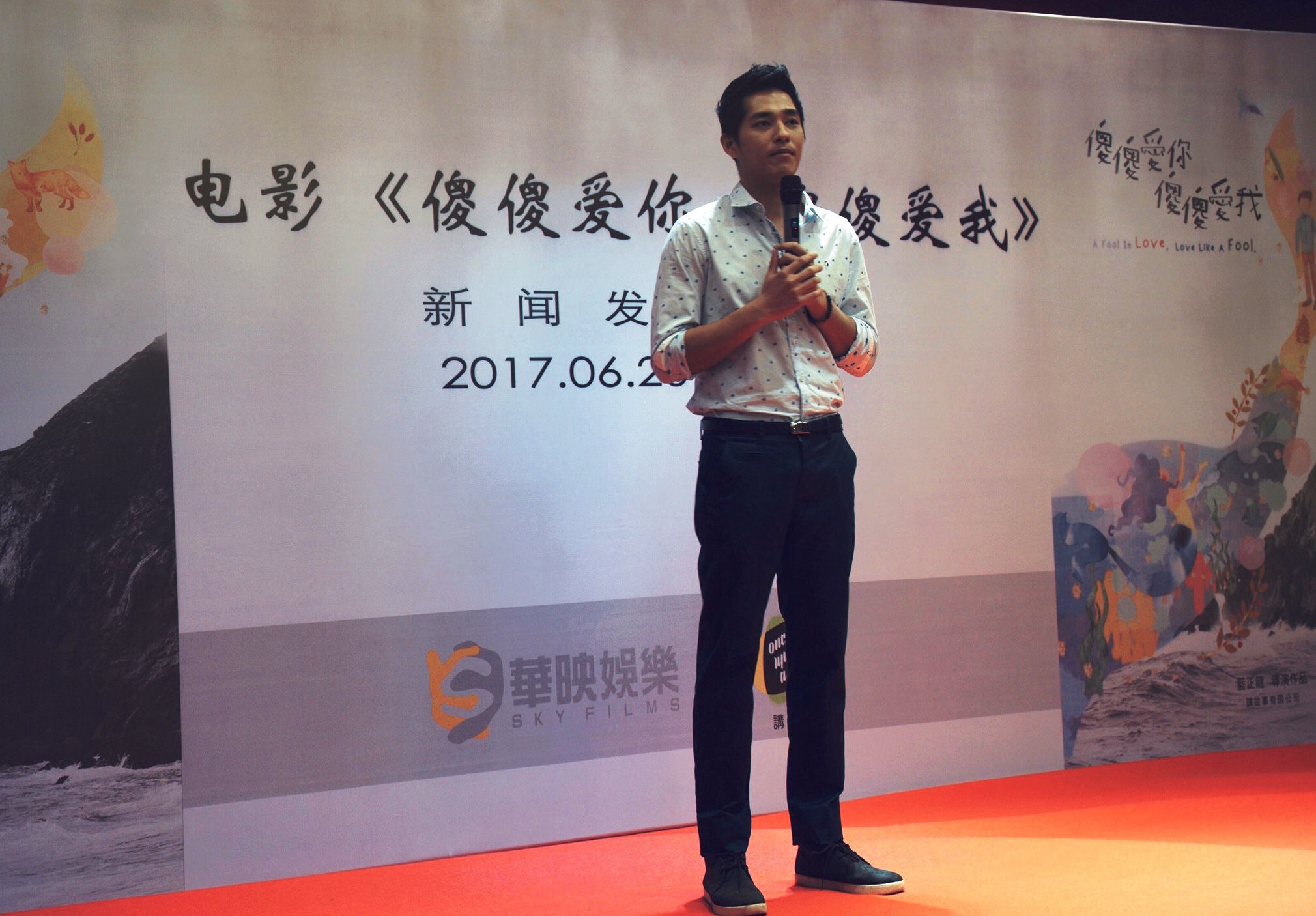 藍正龍日前在上海電影節公佈自己將執導首部電影《傻傻愛你傻傻愛我》。