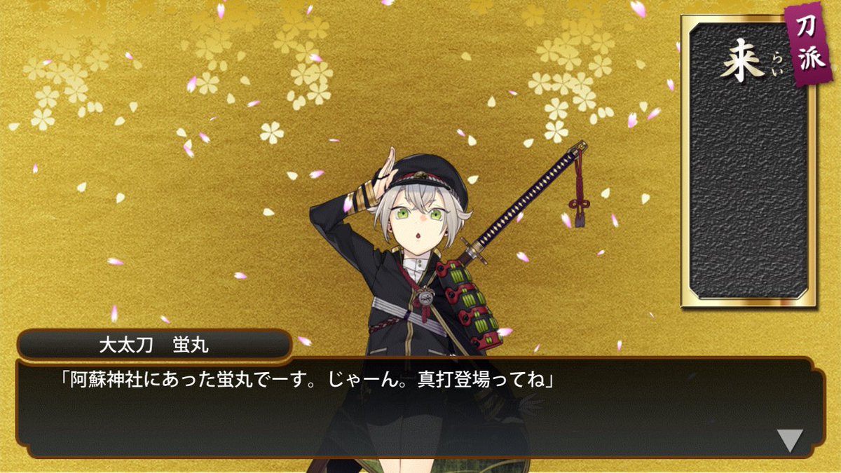 以名刀擬人為主題的網頁遊戲「刀劍亂舞」大受歡迎後，粉絲的關注擴及到現實中的刀劍「真身」。