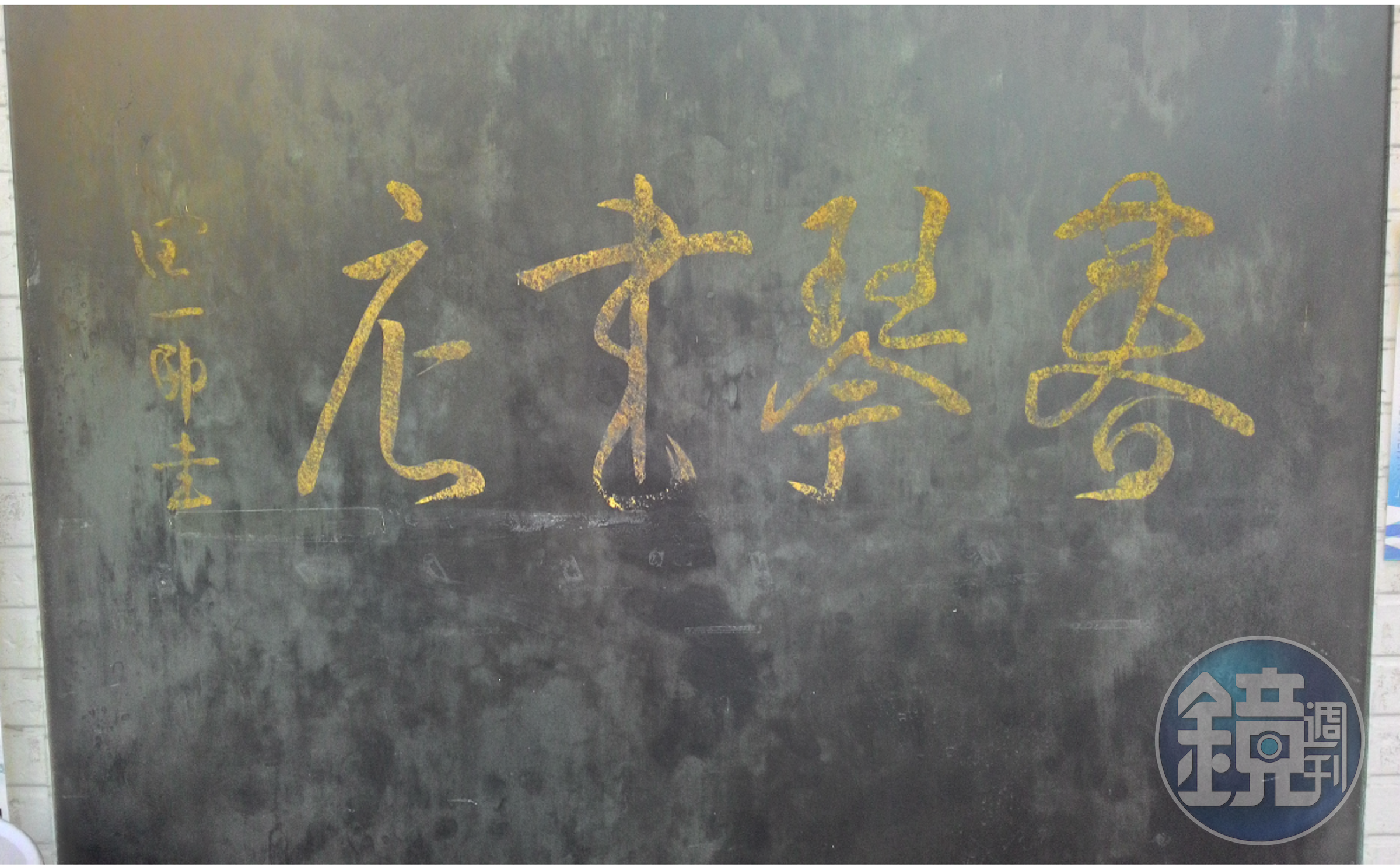 「春琴堂書店」外面的石版題字，是谷崎潤一郎的親筆。