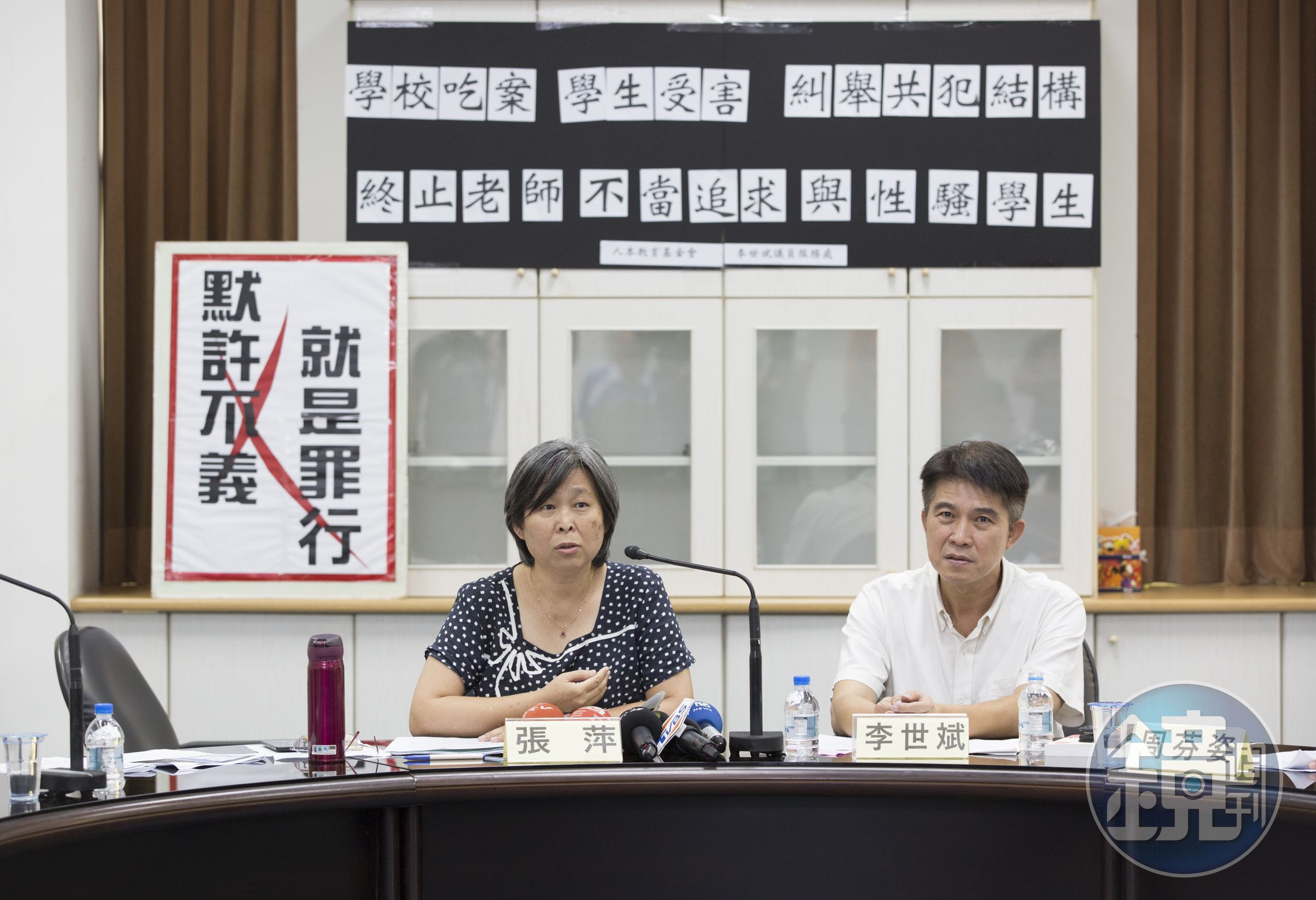 人本基金會控訴高中竟有女狼師，校方疑似吃案隱匿。