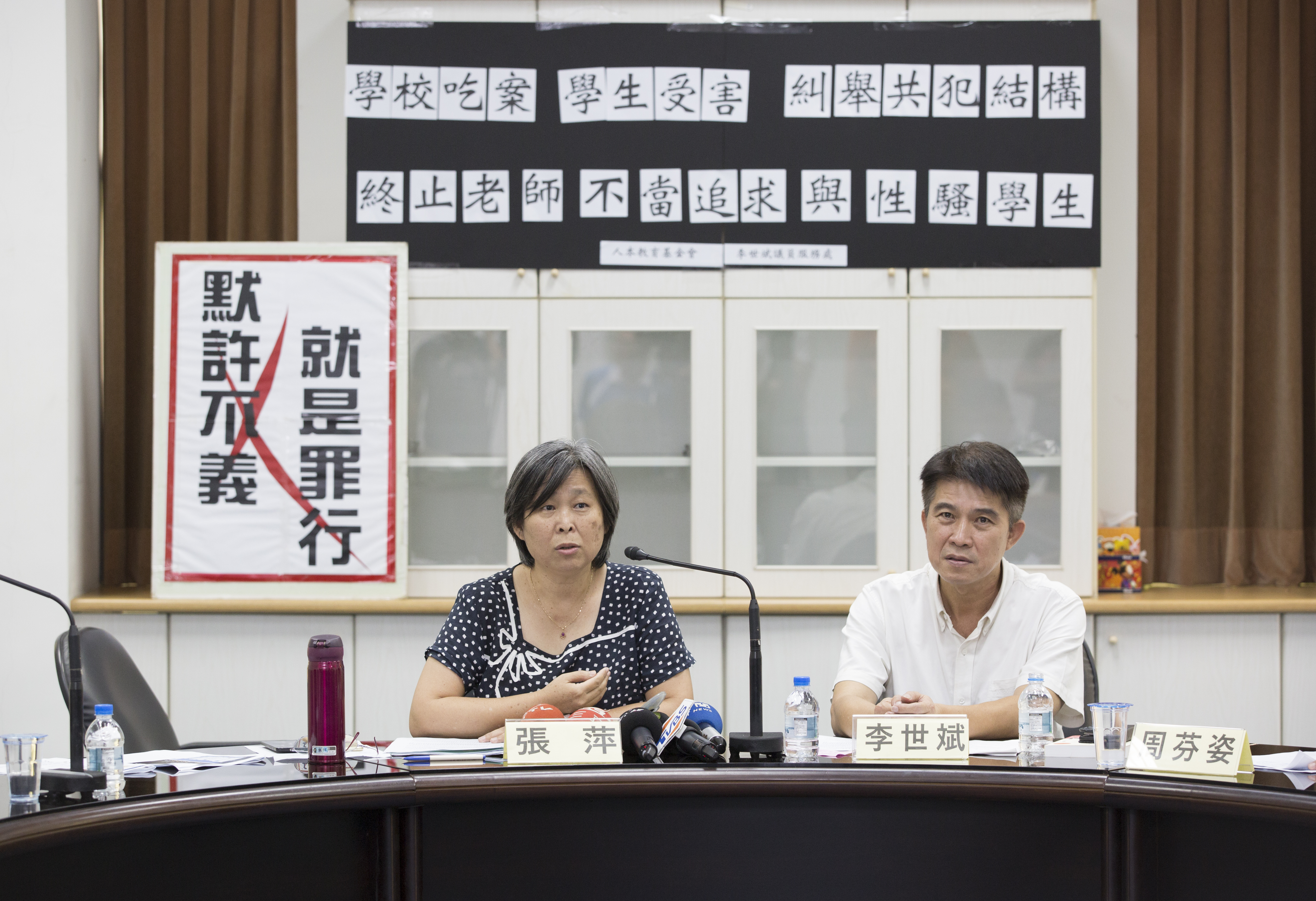 人本基金會控訴高中竟有女狼師，校方疑似吃案隱匿。