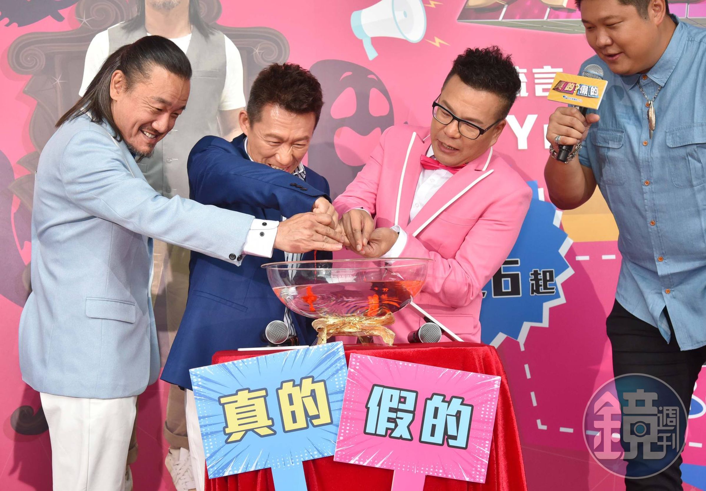 郭子乾、陳為民、沈玉琳一起主持中天新節目《真的？假的》，台上搞笑歃血為盟。