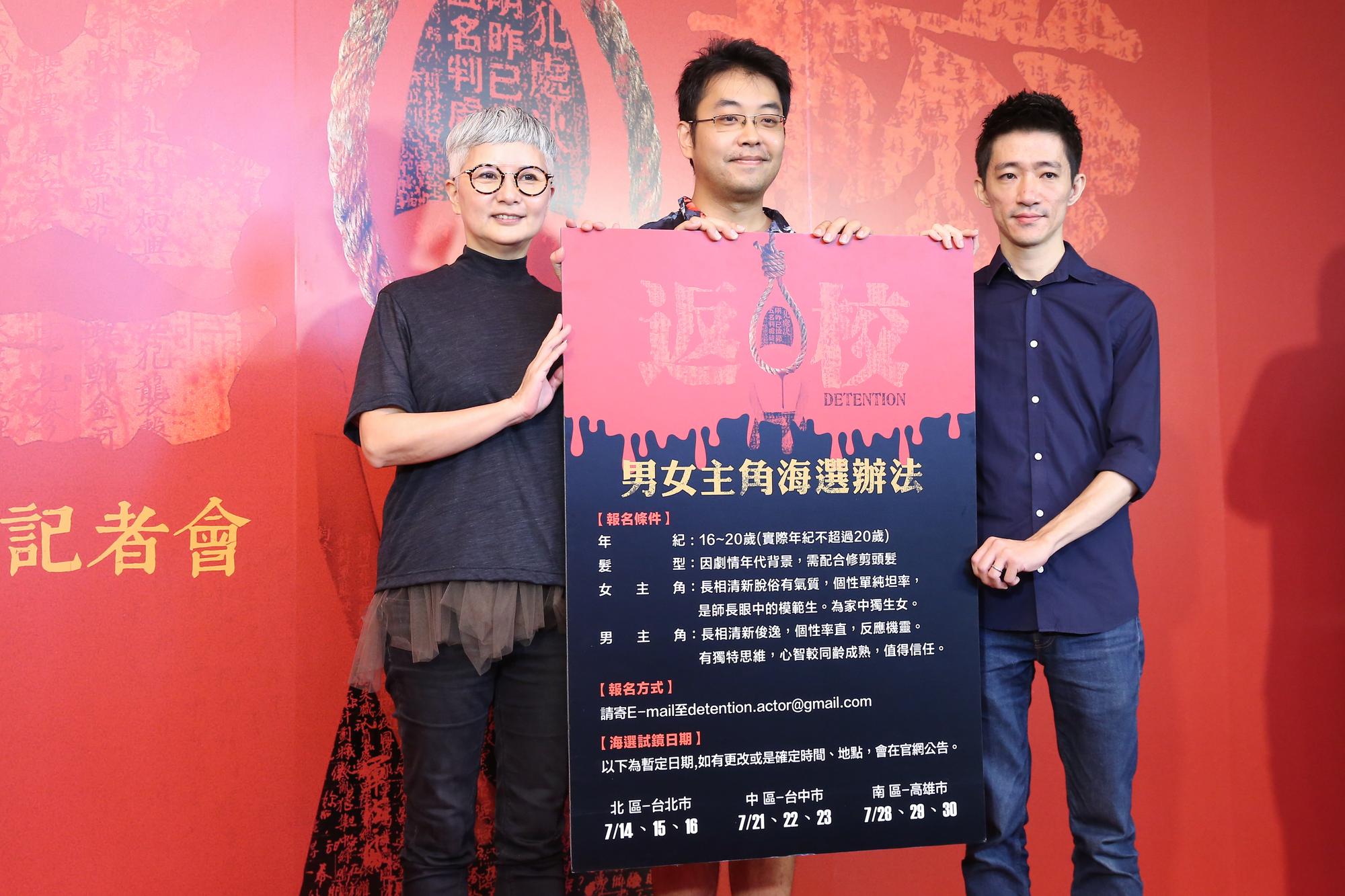 李烈（左起）、姚舜庭、導演徐漢強一起宣布《返校》開拍及徵選演員計畫。
