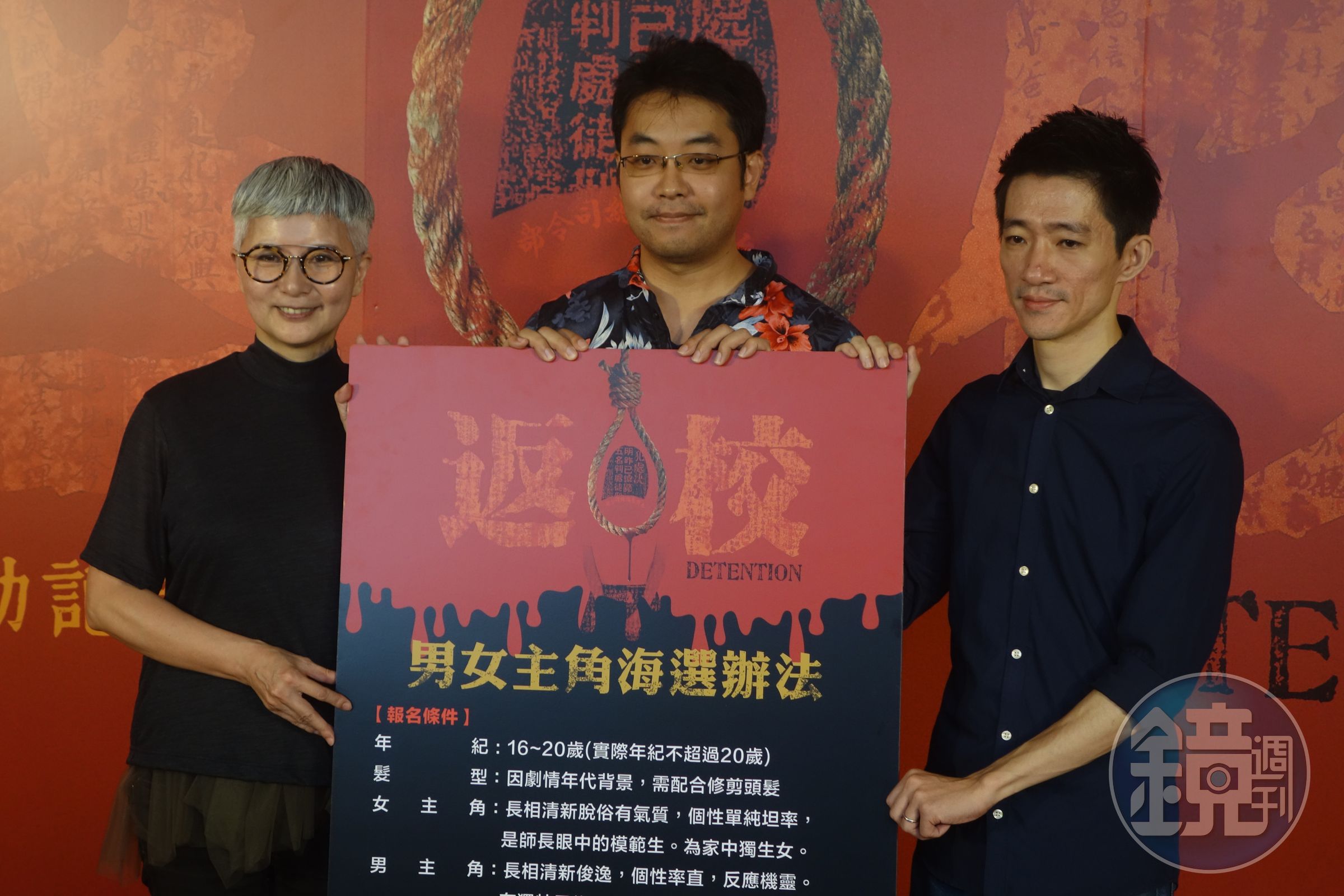 《返校》電影版正式啟動，左到右為監製李烈、赤燭遊戲創辦人姚舜庭、導演徐漢強。