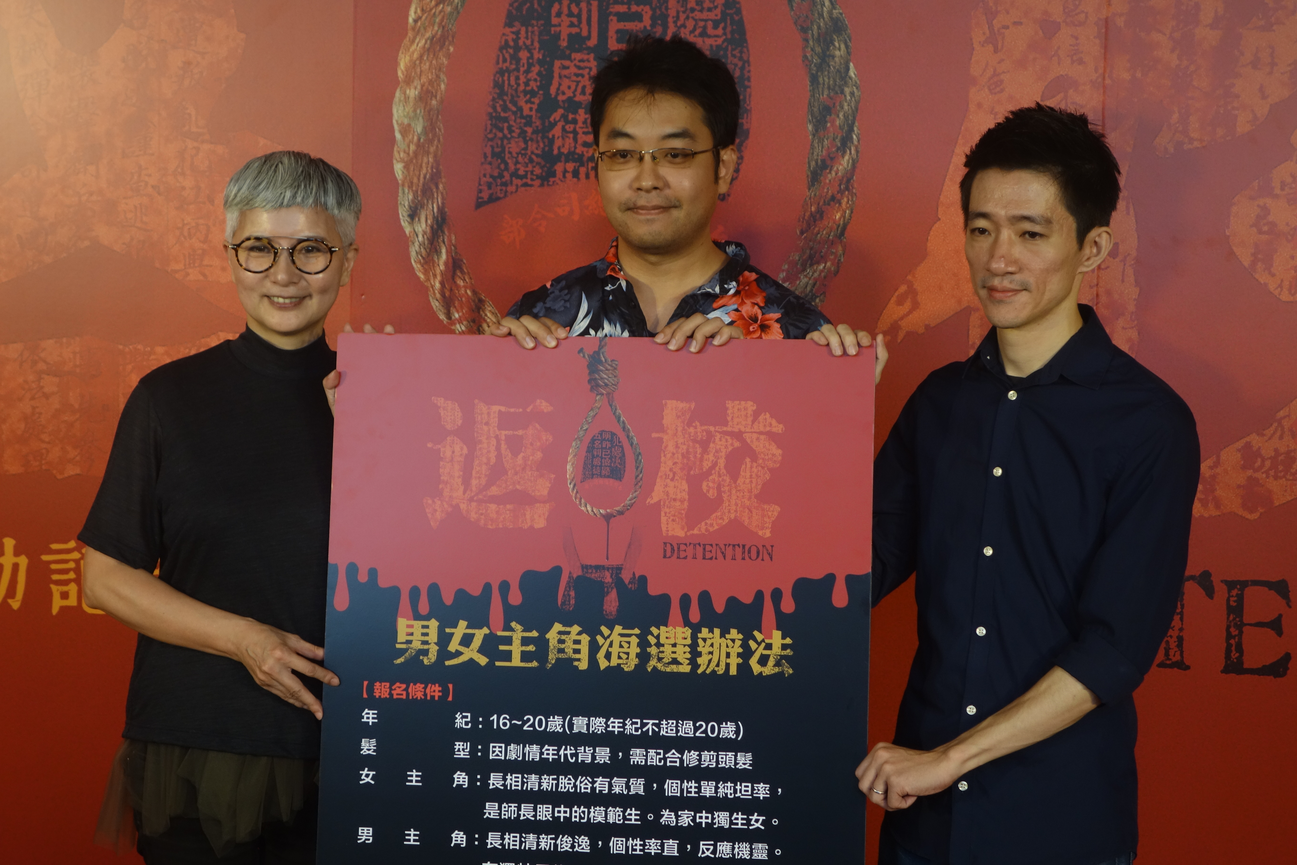 《返校》電影版正式啟動，左到右為監製李烈、赤燭遊戲創辦人姚舜庭、導演徐漢強。