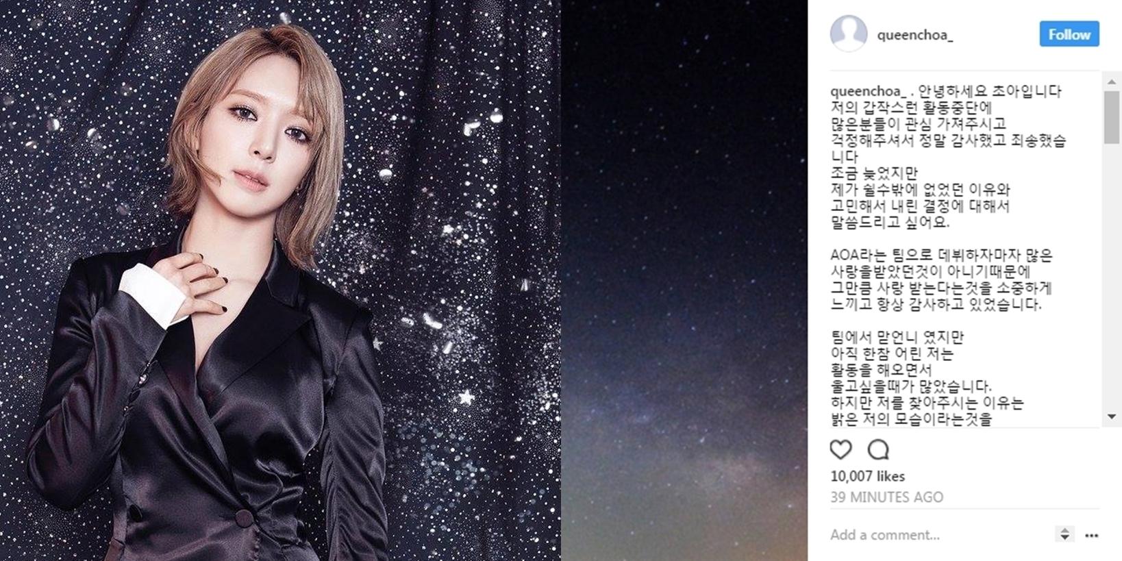 AOA主唱CHOA宣布退團。(合成圖片,截圖自AOA FB/CHOA instagram)