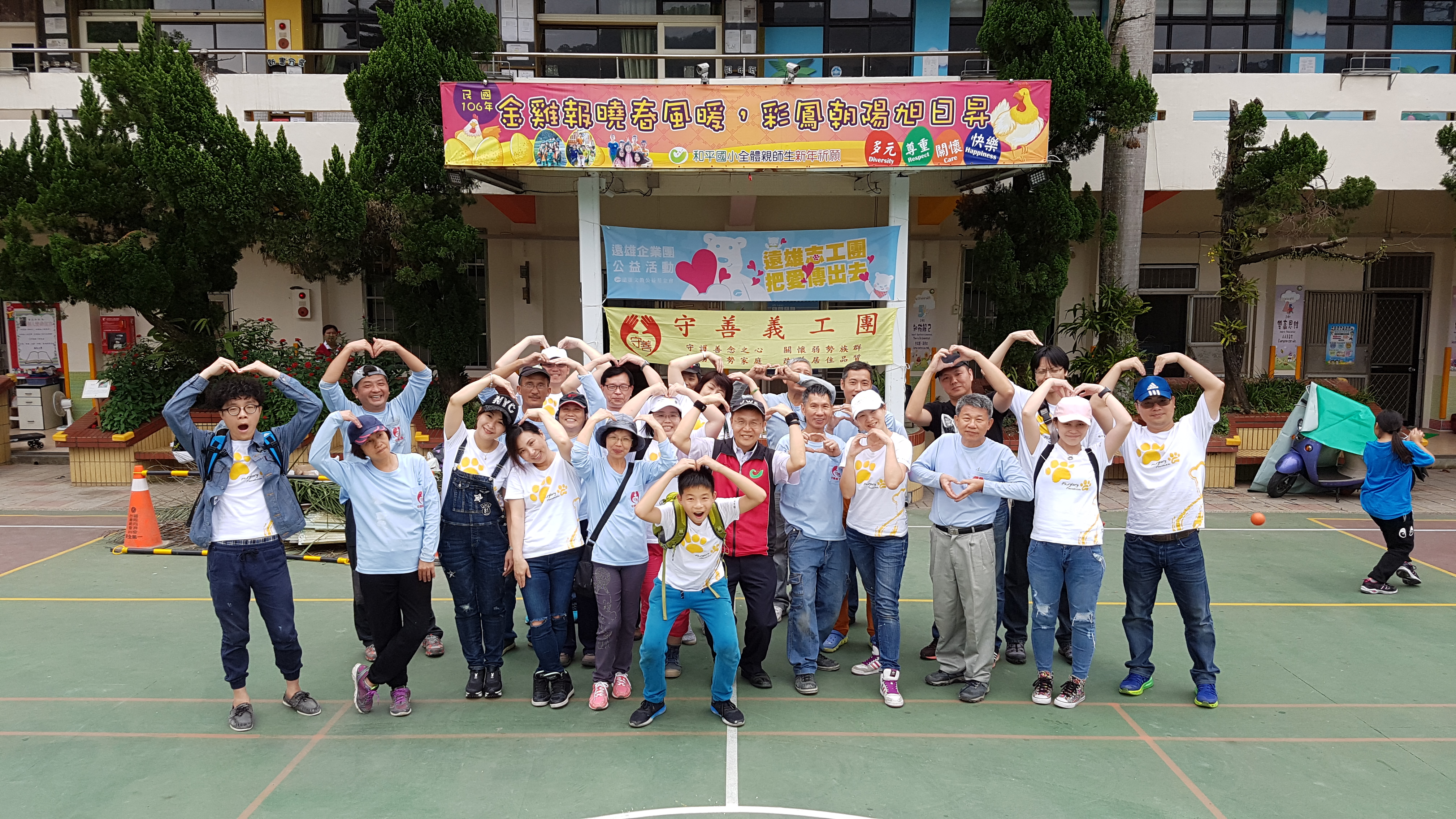遠雄文教公益基金會的遠雄企業團熊熊志工們,為和平國小的孩子改造他們的「家」。