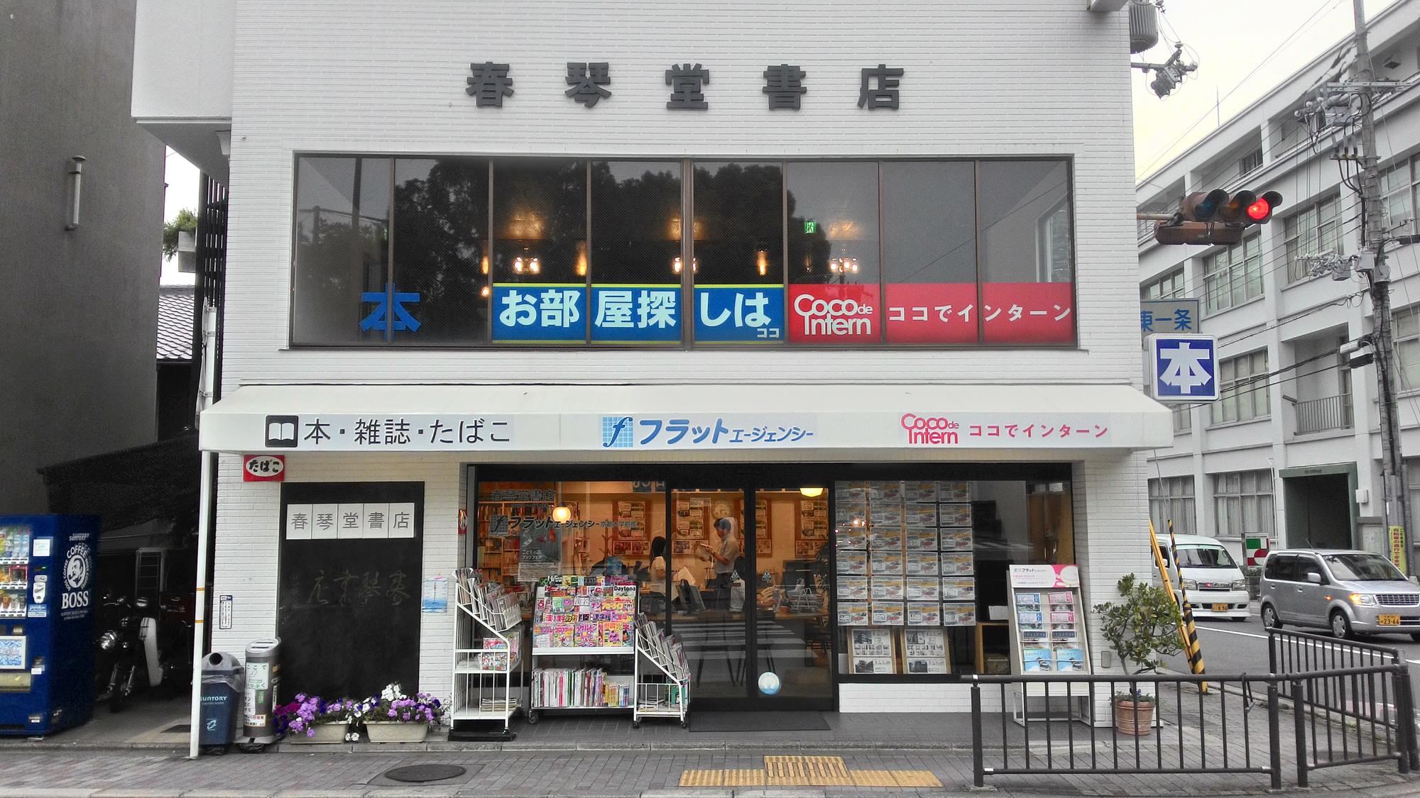 春琴堂書店外觀。