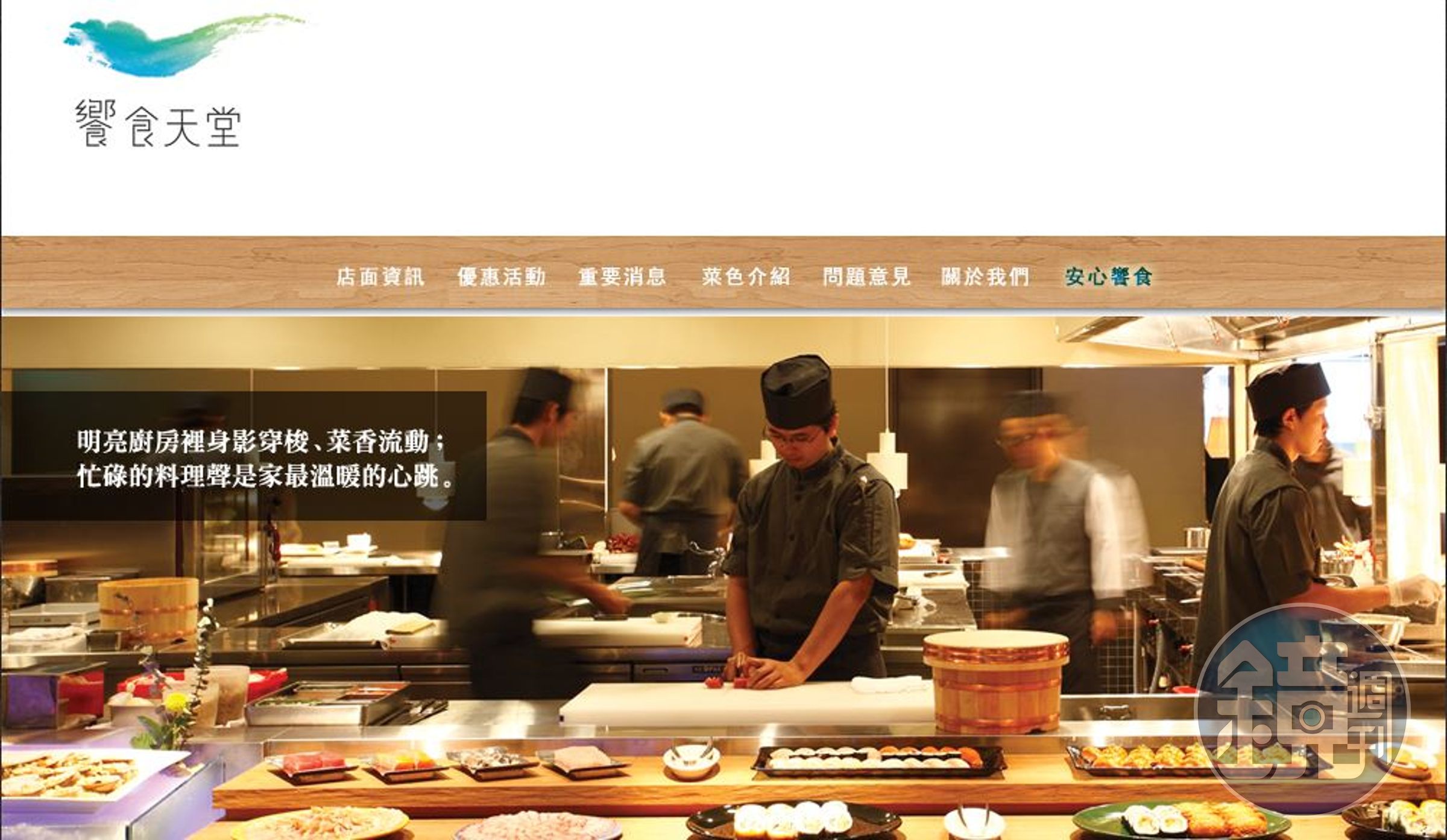 饗食天堂網站遭詐騙集團入侵，客人個資外洩遭騙8800元。