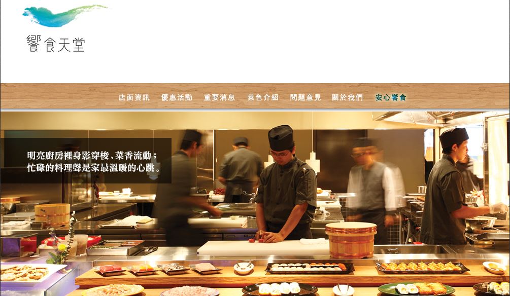 饗食天堂網站遭詐騙集團入侵，客人個資外洩遭騙8800元。