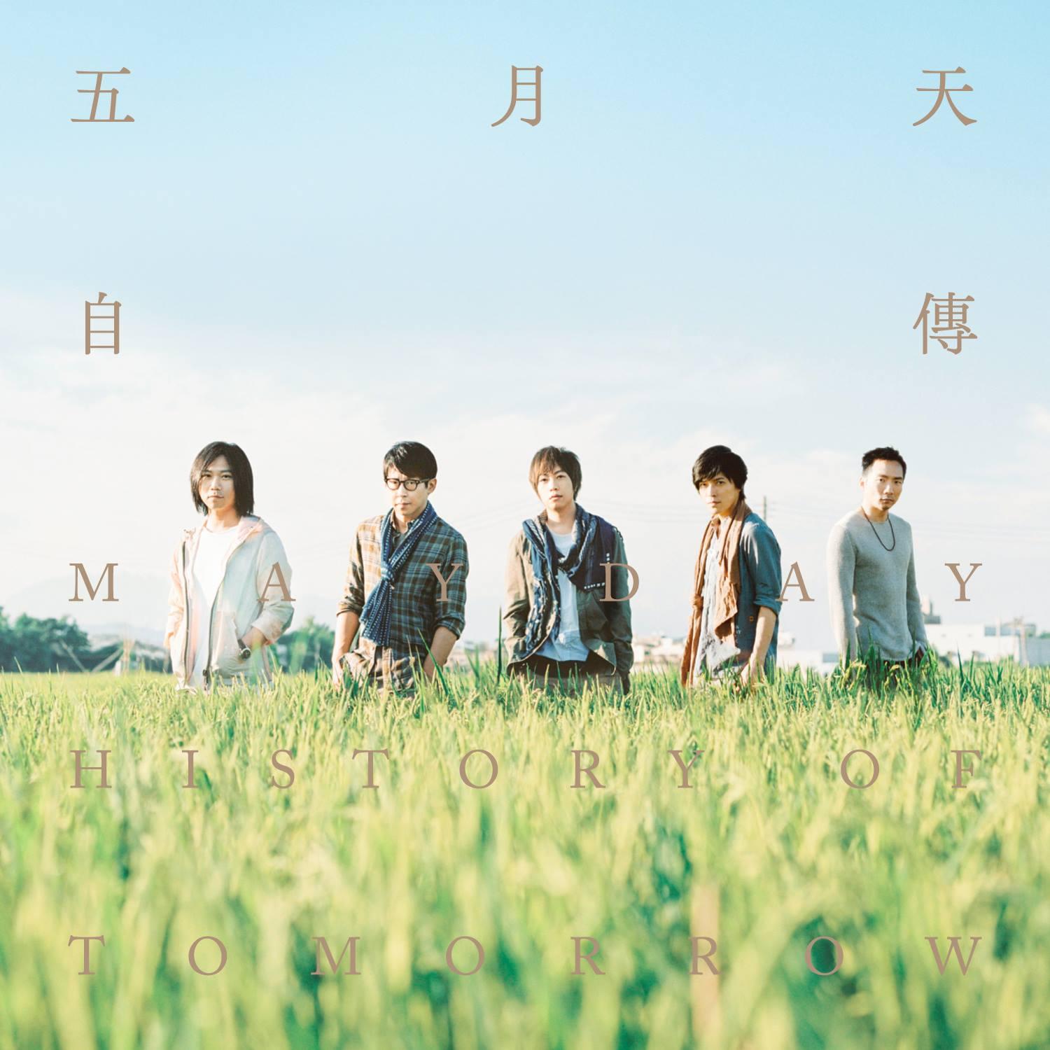 五月天的《自傳》拿下最佳國語專輯獎，是經過5輪投票勝出。