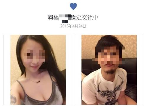 張女的臉書還曾甜蜜標註和楊男「穩定交往中」,但沒想到卻遭對方殺害。