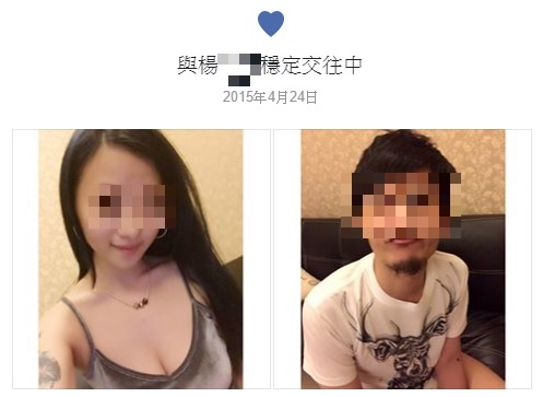 張女的臉書還曾甜蜜標註和楊男「穩定交往中」,但沒想到卻遭對方殺害。