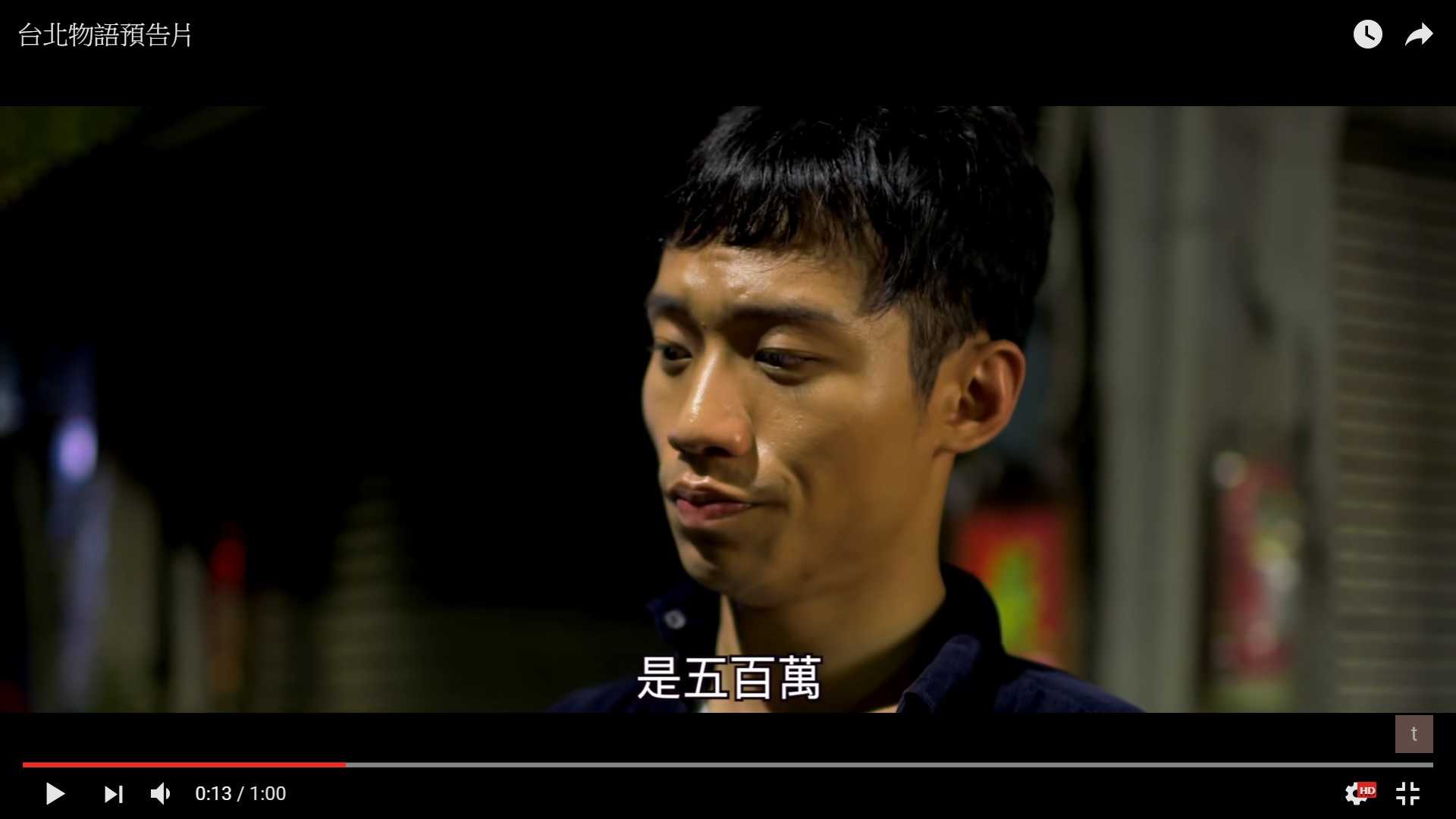 張哲豪在《台北物語》裡飾演小偷一角，被評為爛片裡的零負評演員。（截自《台北物語》預告片）