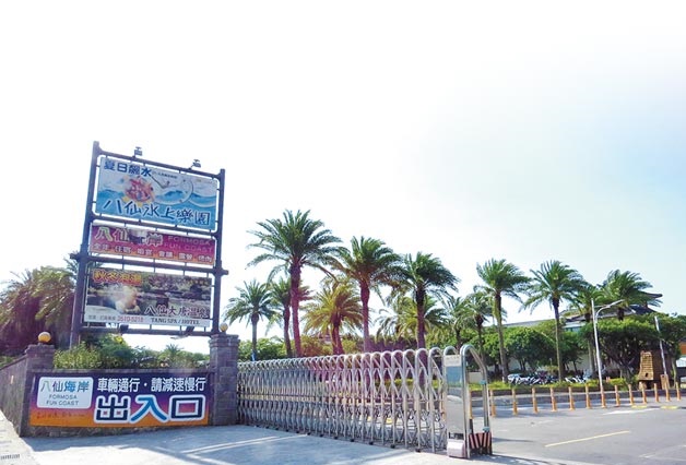 八仙樂園雖然可部分恢復營業，仍舊大門深鎖。