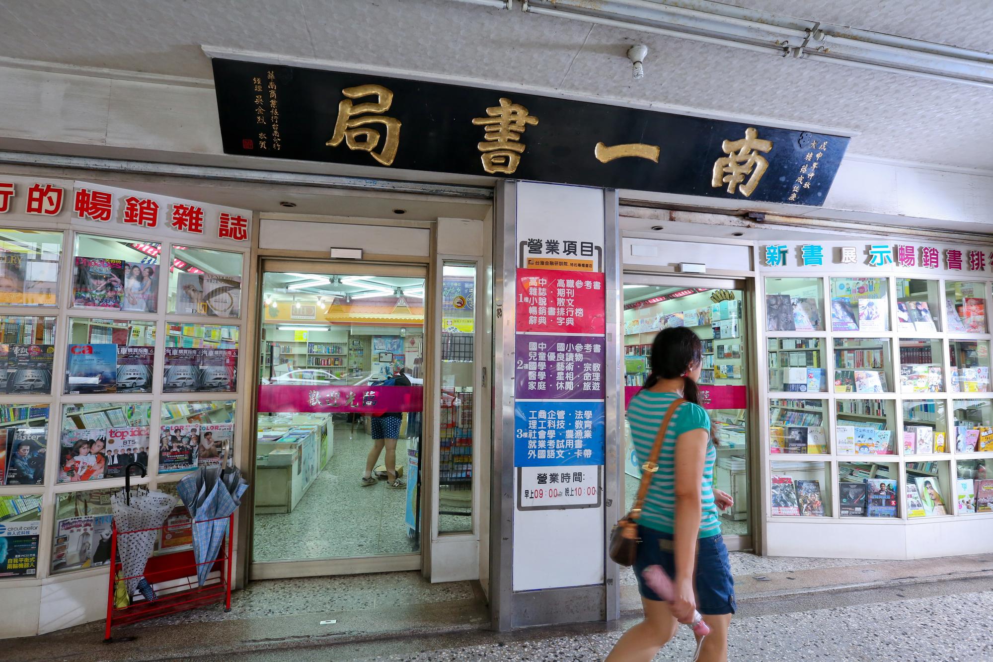 1955年成立的南一書局門市裝潢數十年不變,在蘇偉銓主導下,正全力開發新的教學模式。