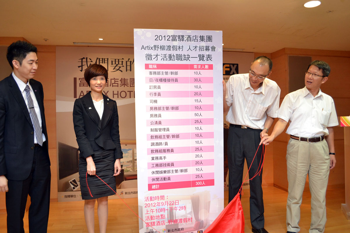 侯嘉禎（左二）是侯尊中的堂妹，部分媒體甚至指稱她是飯店二代接班人。（中央社）