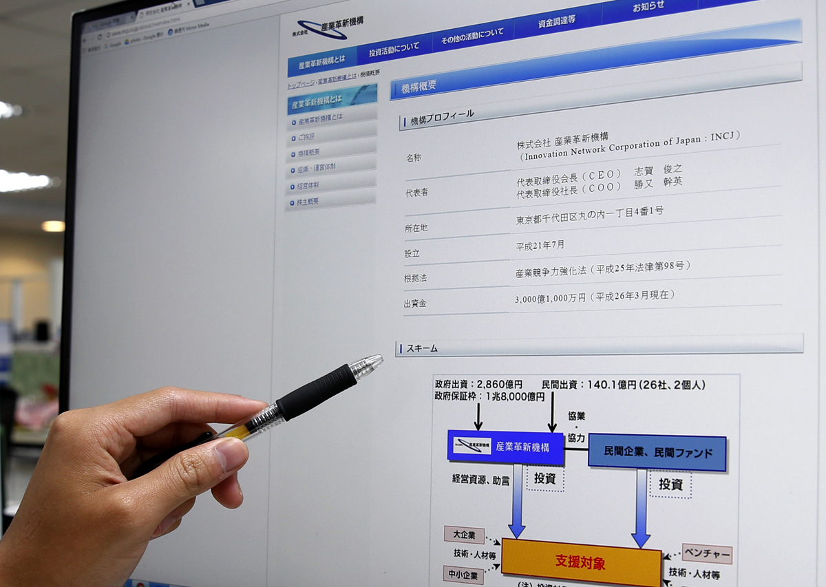 鴻海股東會前一天，由INCJ（日本官民基金「產業革新機構」）為首的競標團隊，拿下東芝半導體的優先議約權。