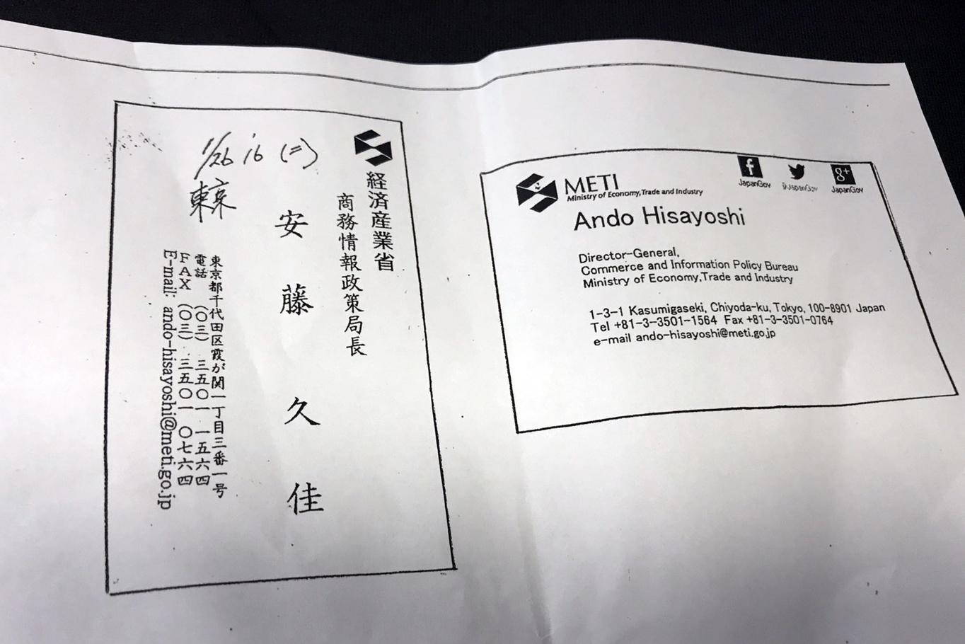 郭台銘當著上百名記者面前,爆料日本經產省(相當台灣經濟部)商務情報政策局局長安藤久佳挾怨報復,怒批他從中作梗。