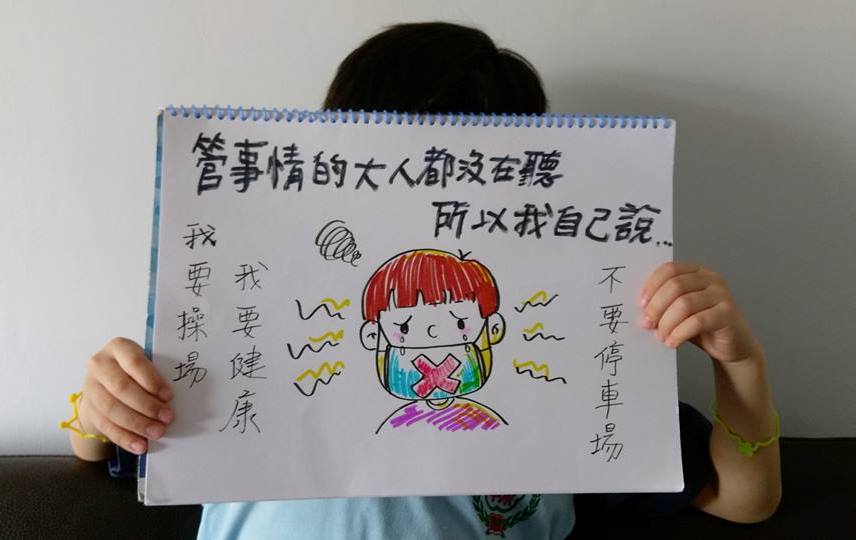 永平國小的小朋友畫出自己對這件事的看法，寫出「我要健康、不要停車場」的標語，令人看得心疼。