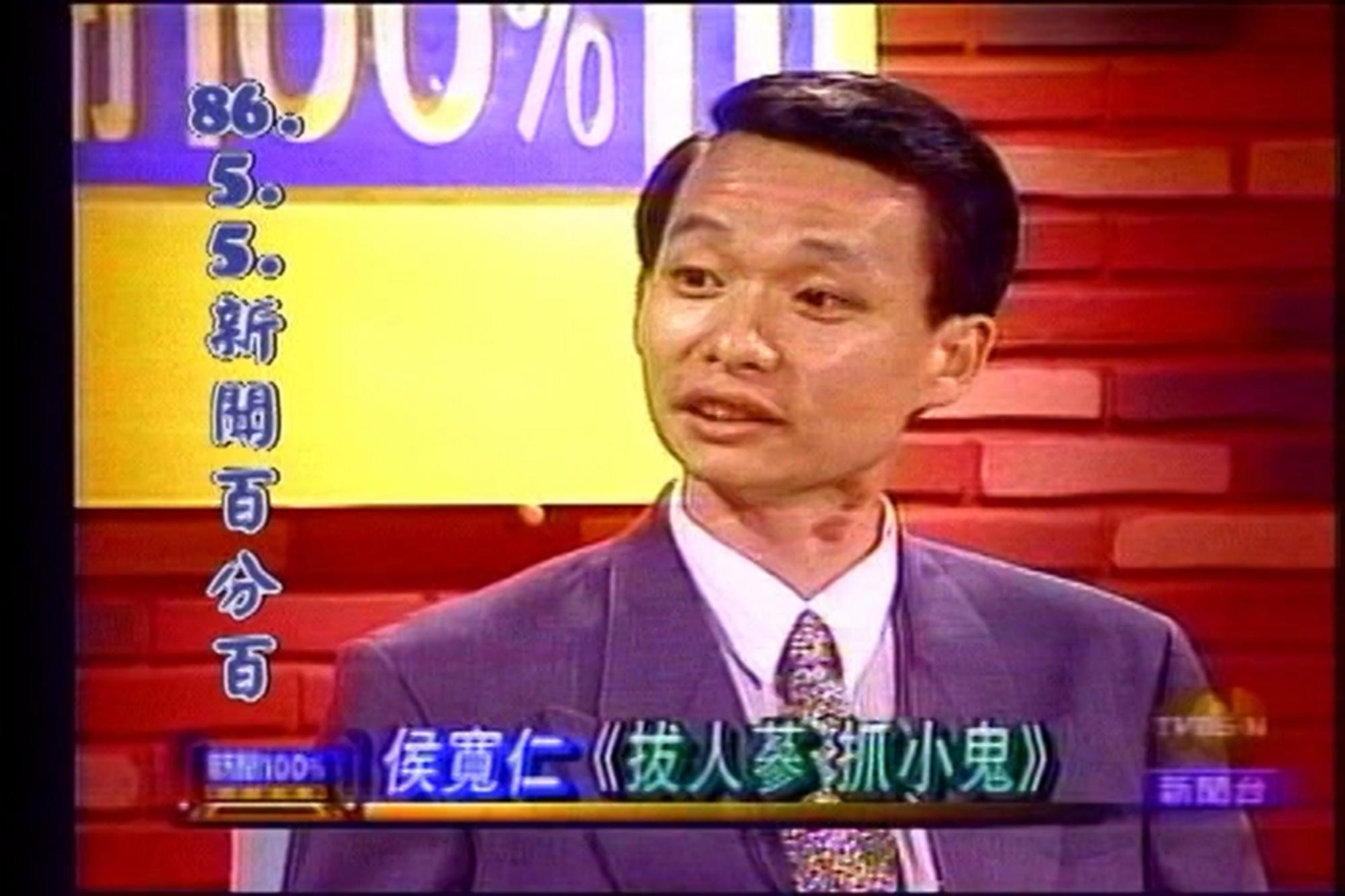 侯寬仁因起訴馬英九特別費案遭「追殺」，考績還因此被打乙。（翻攝自TVBS）