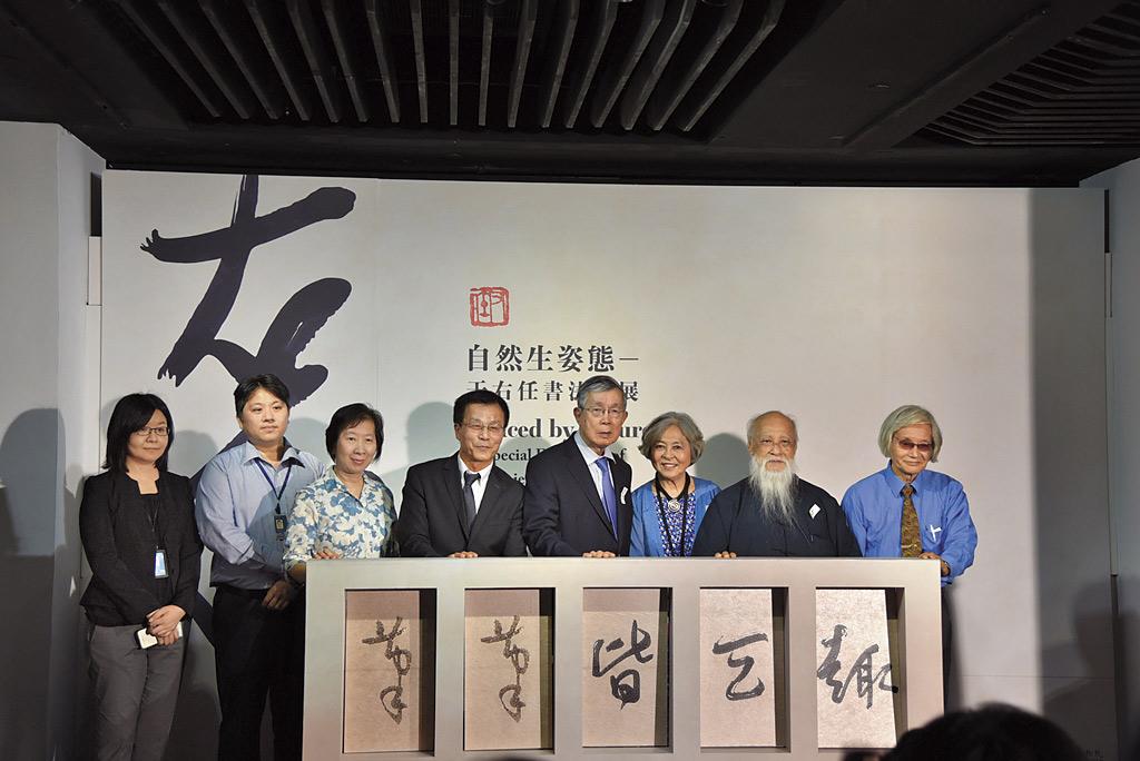 于右任書法特展展出64組件，國立故宮博物院院長林正儀（左4）與于右任孫子于建中（右3）皆出席記者會。（翻攝故宮官網）