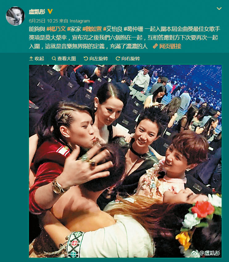 盧凱彤（右二）在臉書po出與葛仲珊（左起）、楊乃文、魏如萱及家家等國語女演唱人相擁的合照，承諾下次要再一起入圍。（翻攝自盧凱彤微博）