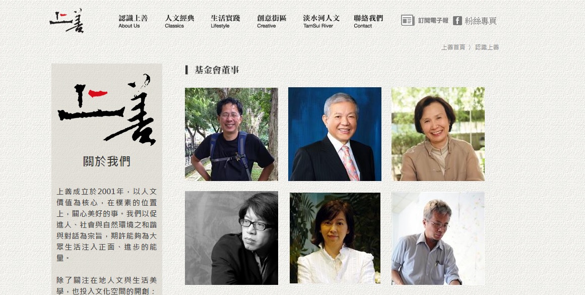 劉克襄目前仍是上善人文基金會董事長，董事還有何壽川與妻子張杏如。（翻攝網路）