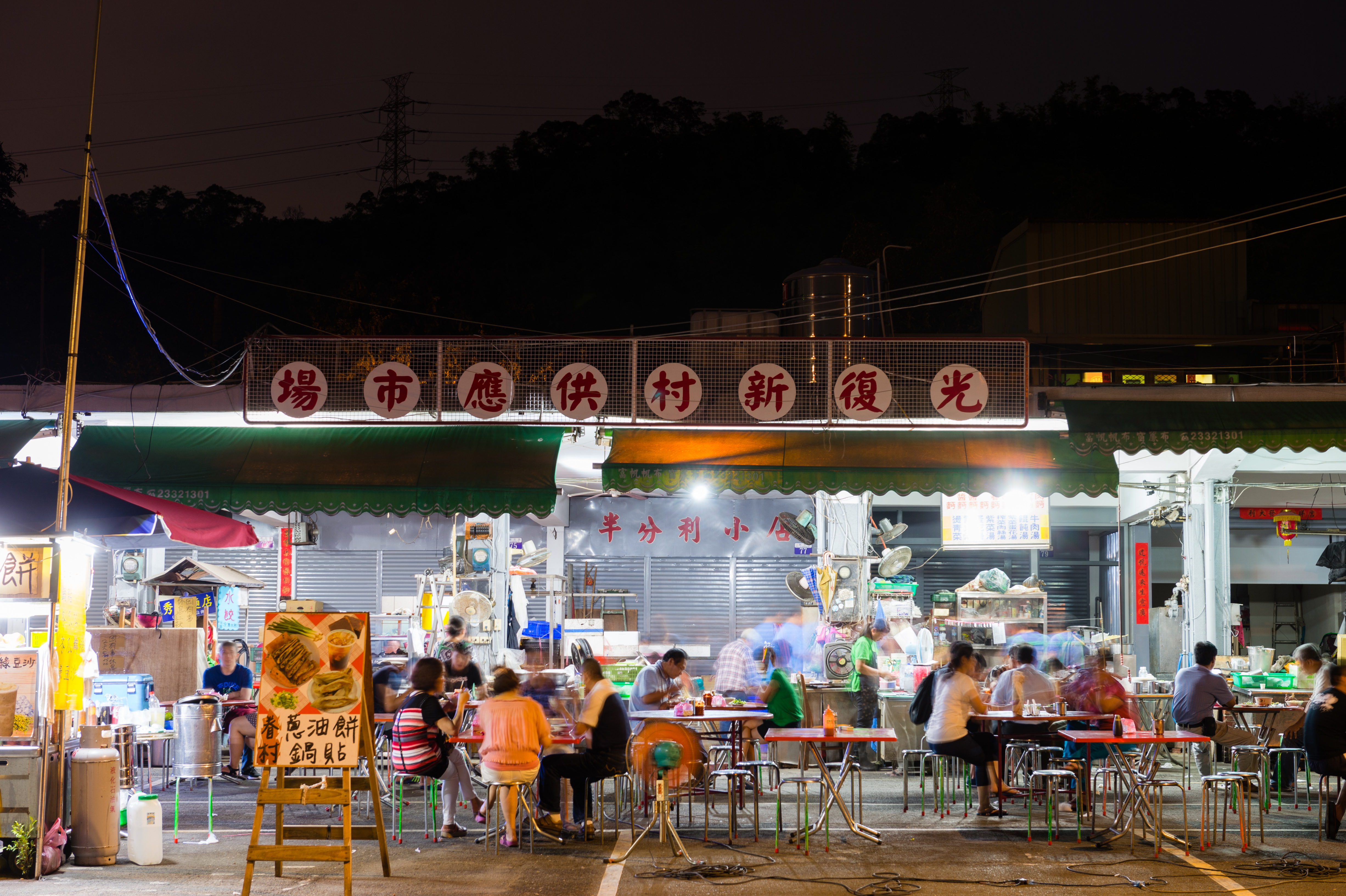 位在光復新村市場前的露天牛肉麵攤，像個小夜市，愈夜人愈多。