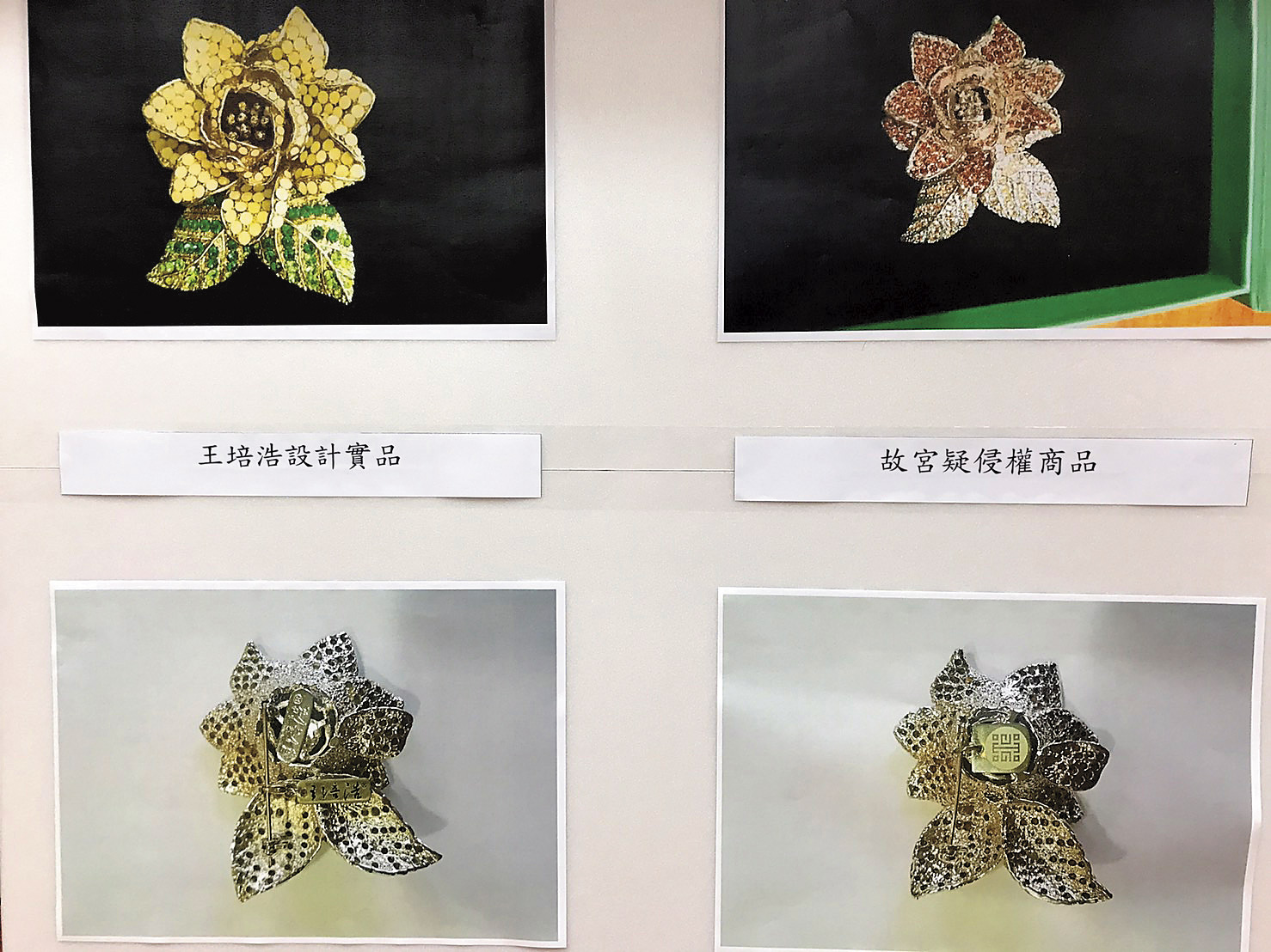 國內珠寶設計師王培浩控訴故宮文創商品「牡丹花別針」,涉侵權抄襲他的「梔子花別針」,目前雙方仍在協商。(立委陳學聖辦公室提供)