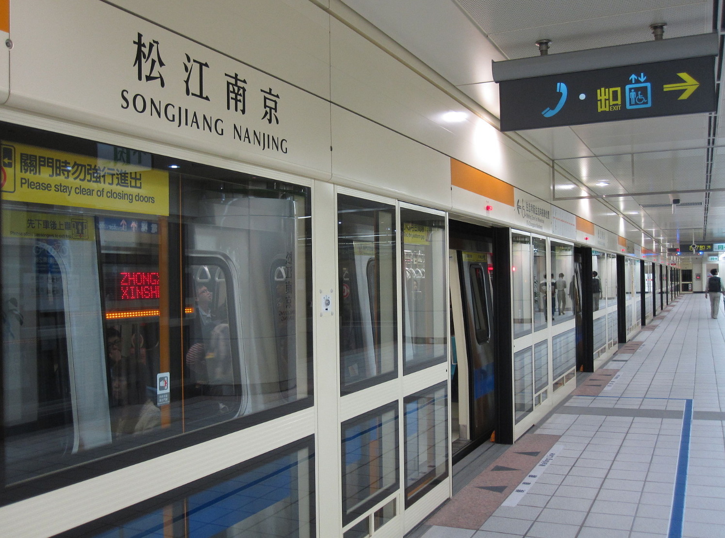捷運松江南京站今晚驚傳有乘客手機爆炸，事後證實乘客僅遭碎裂的手機螢幕玻璃割傷，烏龍一場。