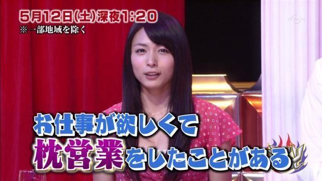 日本電視節目討論「枕營業」話題。(翻攝網路)